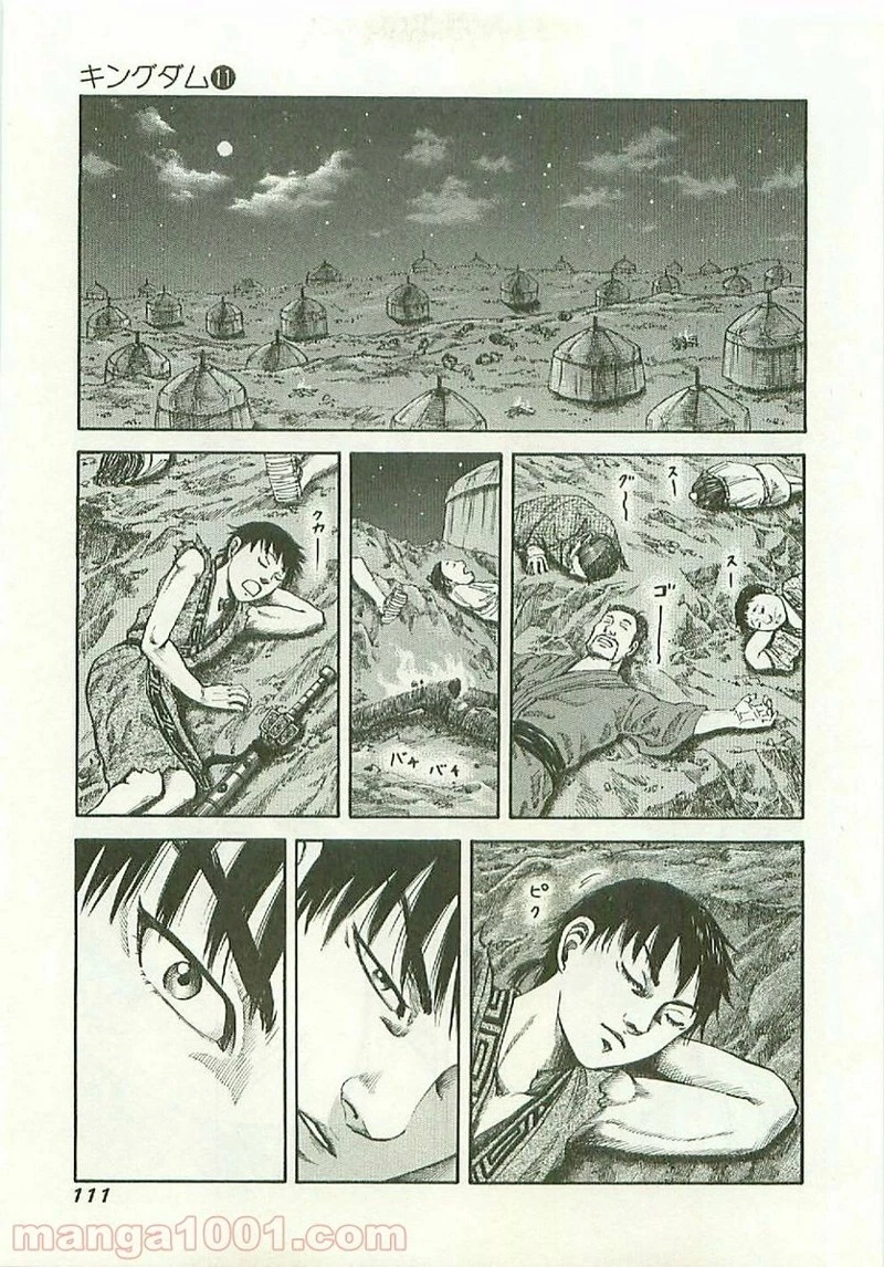 キングダム - raw - 第113話 - https://jpoo.bbcc.to/JPOO/113000091218/0016.webp