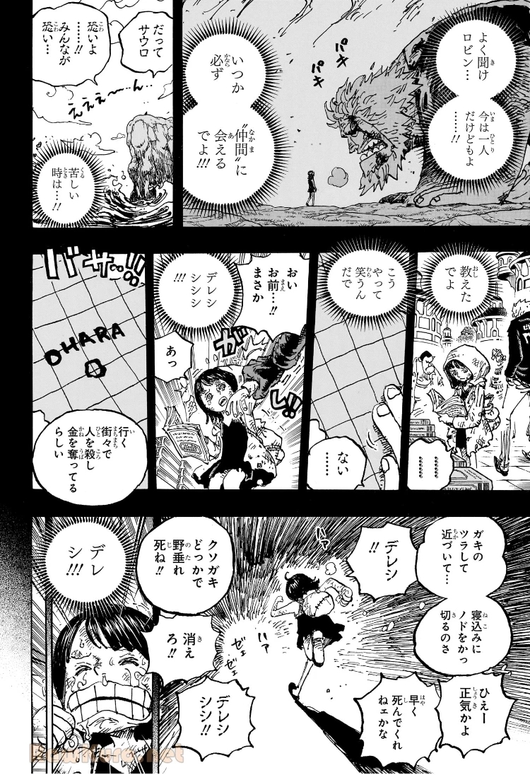 ワンピース - raw - 第1133.1話 - https://jpoo.bbcc.to/JPOO/1133100031026/a04.jpg