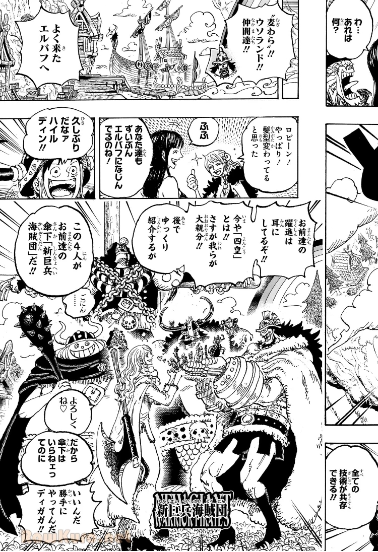 ワンピース - raw - 第1133.1話 - https://jpoo.bbcc.to/JPOO/1133100031026/a07.jpg