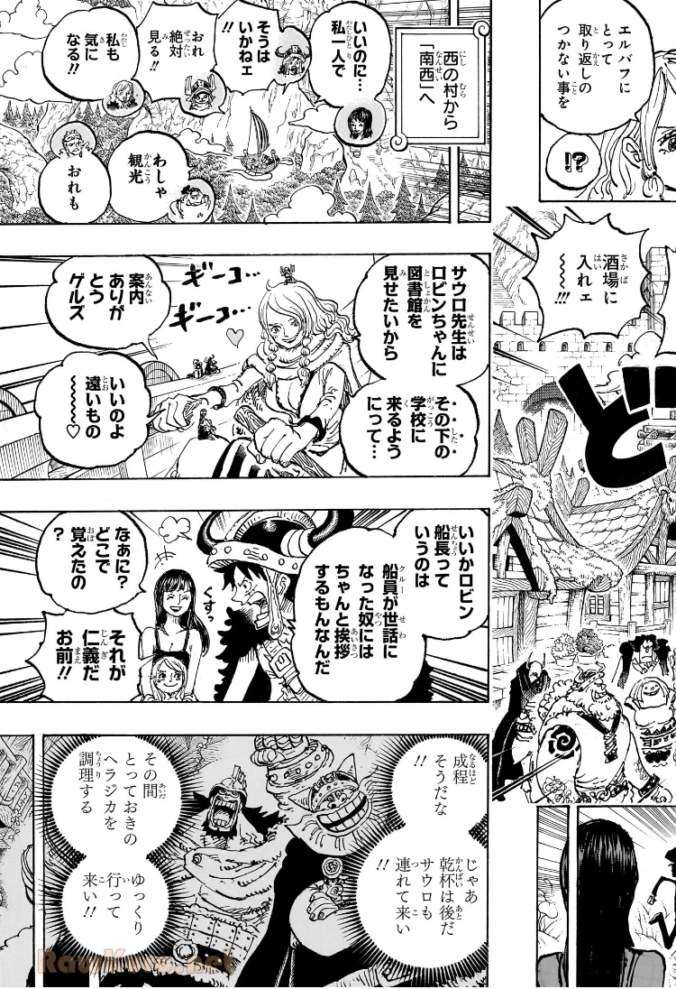 ワンピース - raw - 第1133.1話 - https://jpoo.bbcc.to/JPOO/1133100031026/a09.jpg