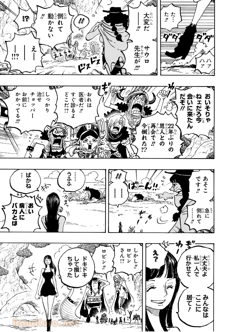 ワンピース - raw - 第1133.1話 - https://jpoo.bbcc.to/JPOO/1133100031026/a11.jpg