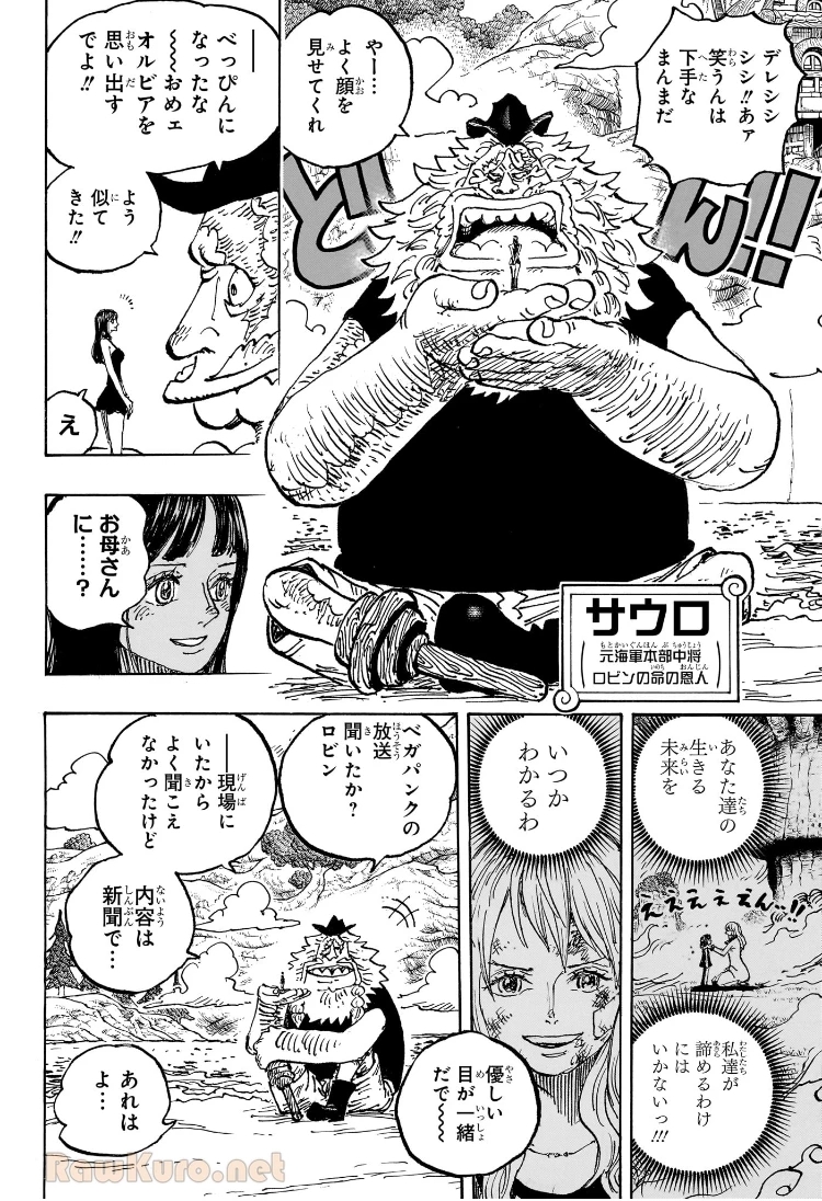 ワンピース - raw - 第1133.1話 - https://jpoo.bbcc.to/JPOO/1133100031026/a14.jpg