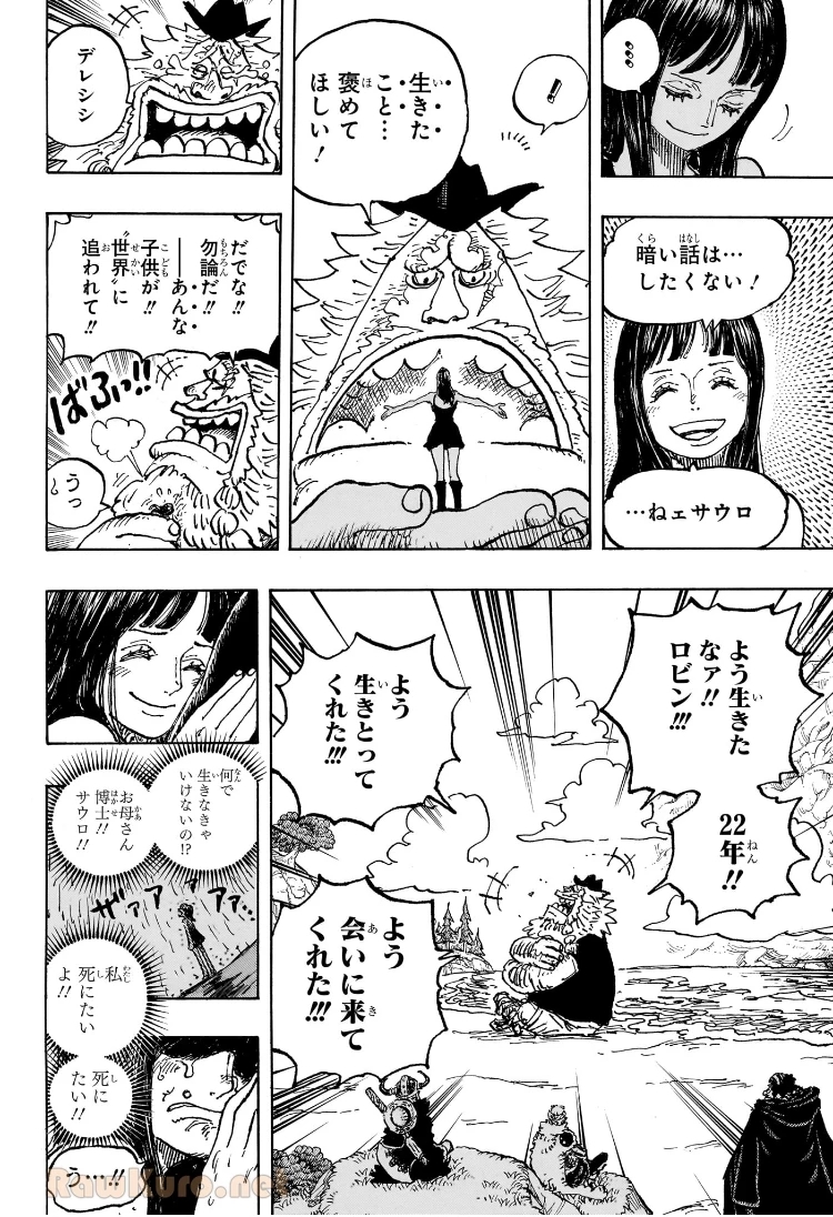 ワンピース - raw - 第1133.1話 - https://jpoo.bbcc.to/JPOO/1133100031026/a16.jpg