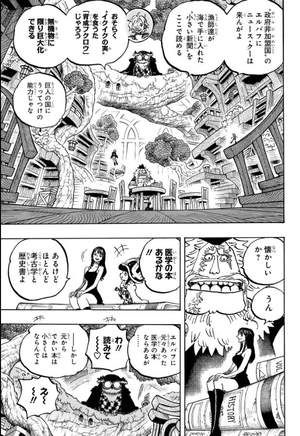 ワンピース - raw - 第1135話 - https://jpoo.bbcc.to/JPOO/1135000040931/202501040835387050.jpg