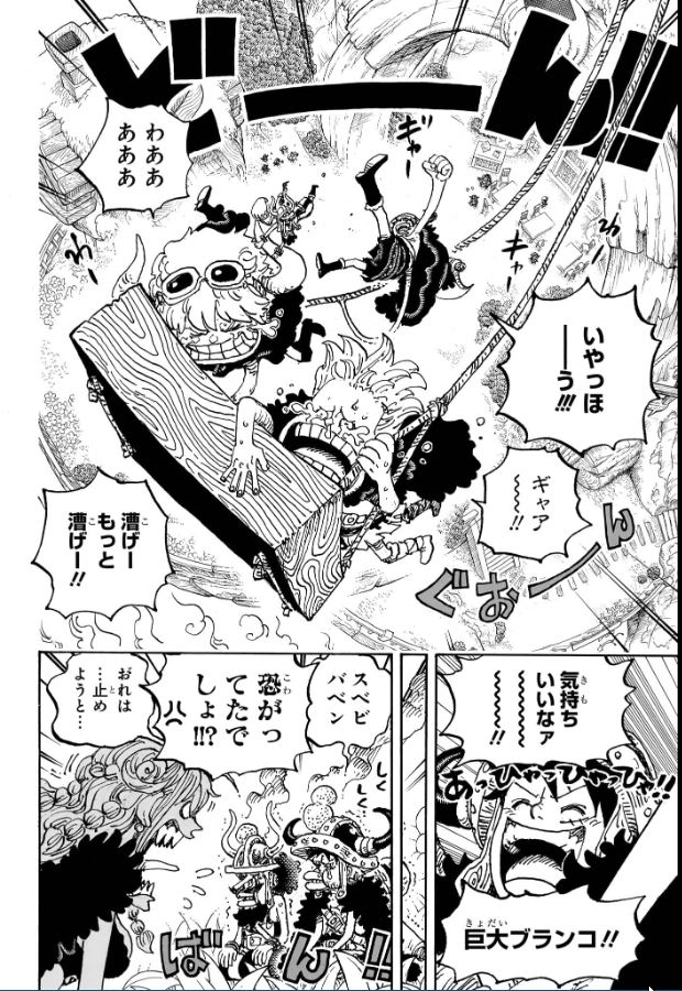 ワンピース - raw - 第1135話 - https://jpoo.bbcc.to/JPOO/1135000040931/202501040835437427.jpg