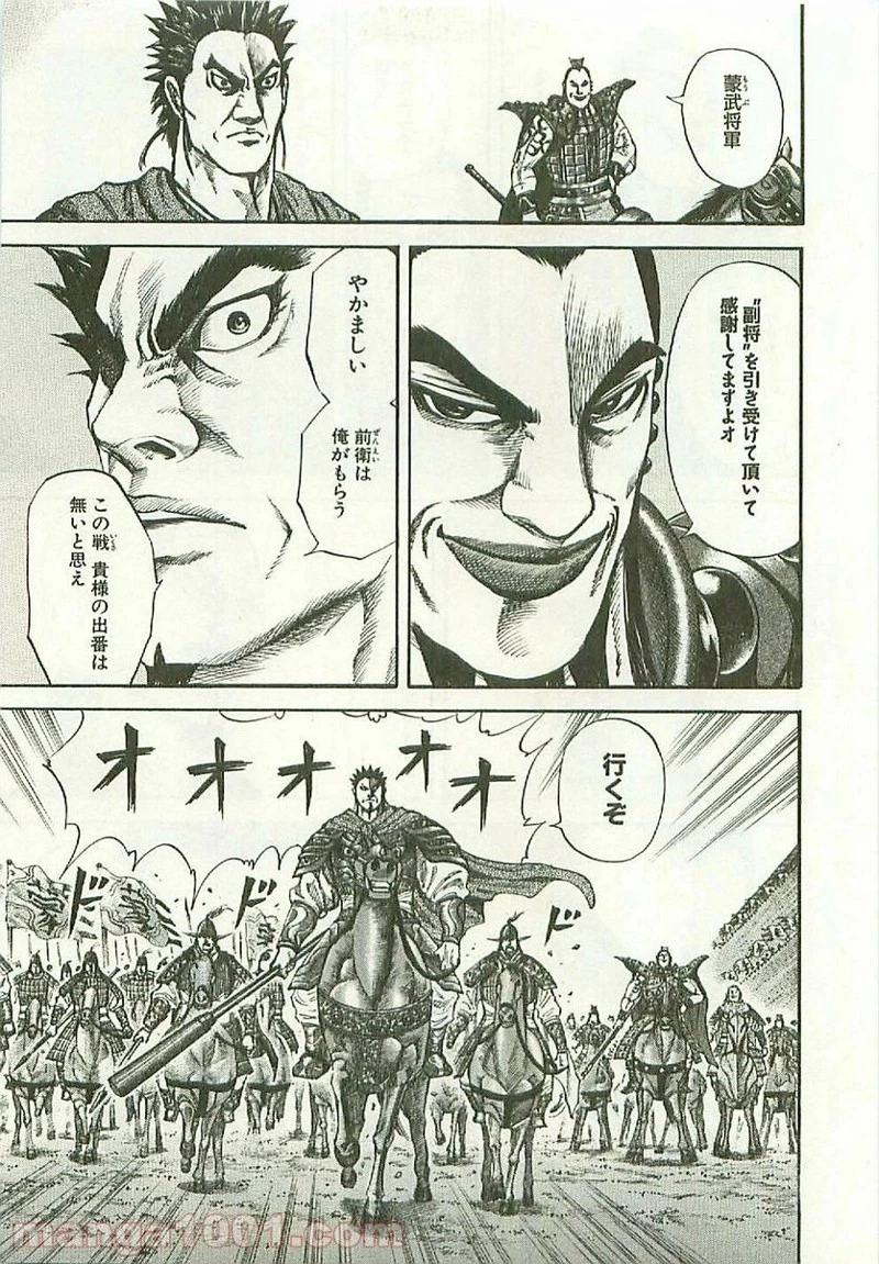キングダム - raw - 第114話 - https://jpoo.bbcc.to/JPOO/114000091217/0004.webp
