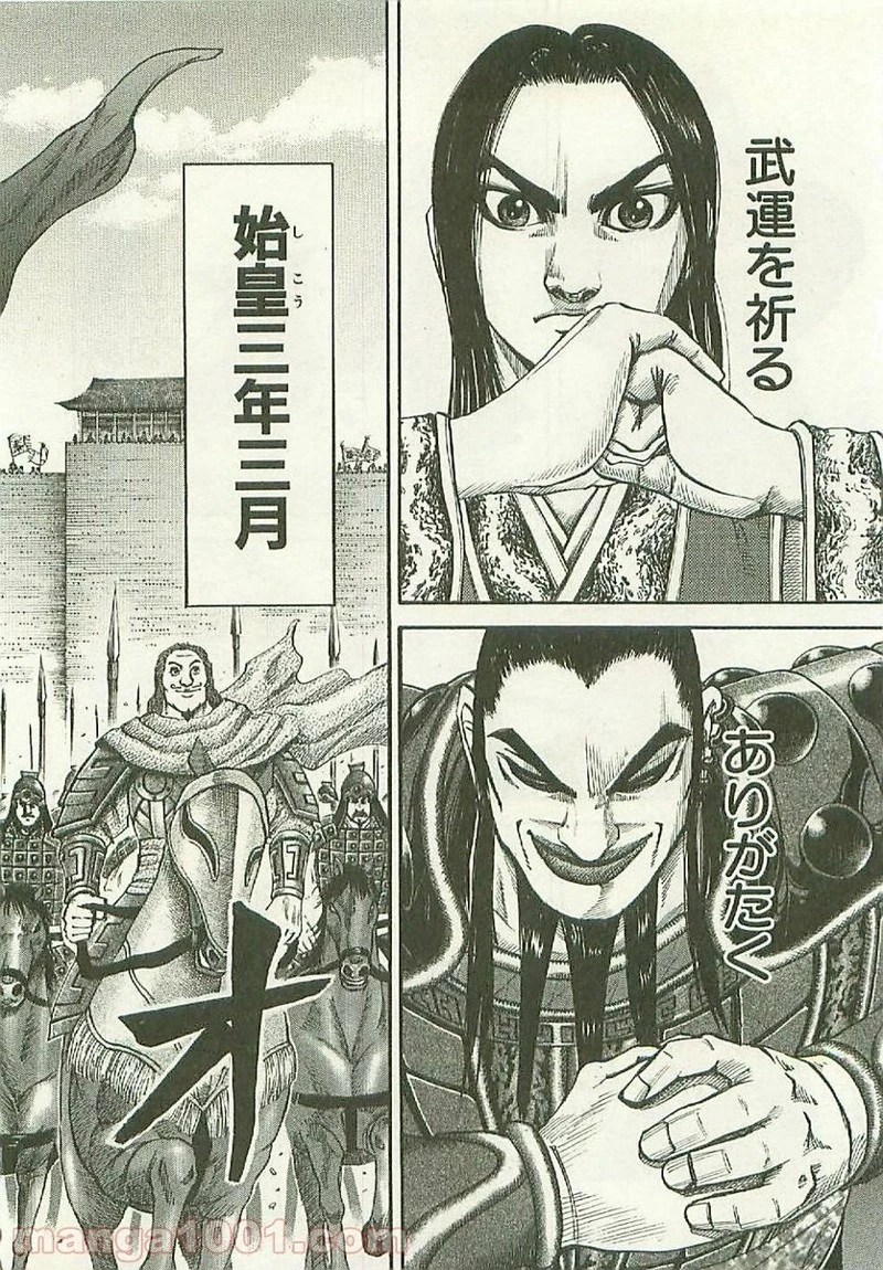 キングダム - raw - 第114話 - https://jpoo.bbcc.to/JPOO/114000091217/0007.webp