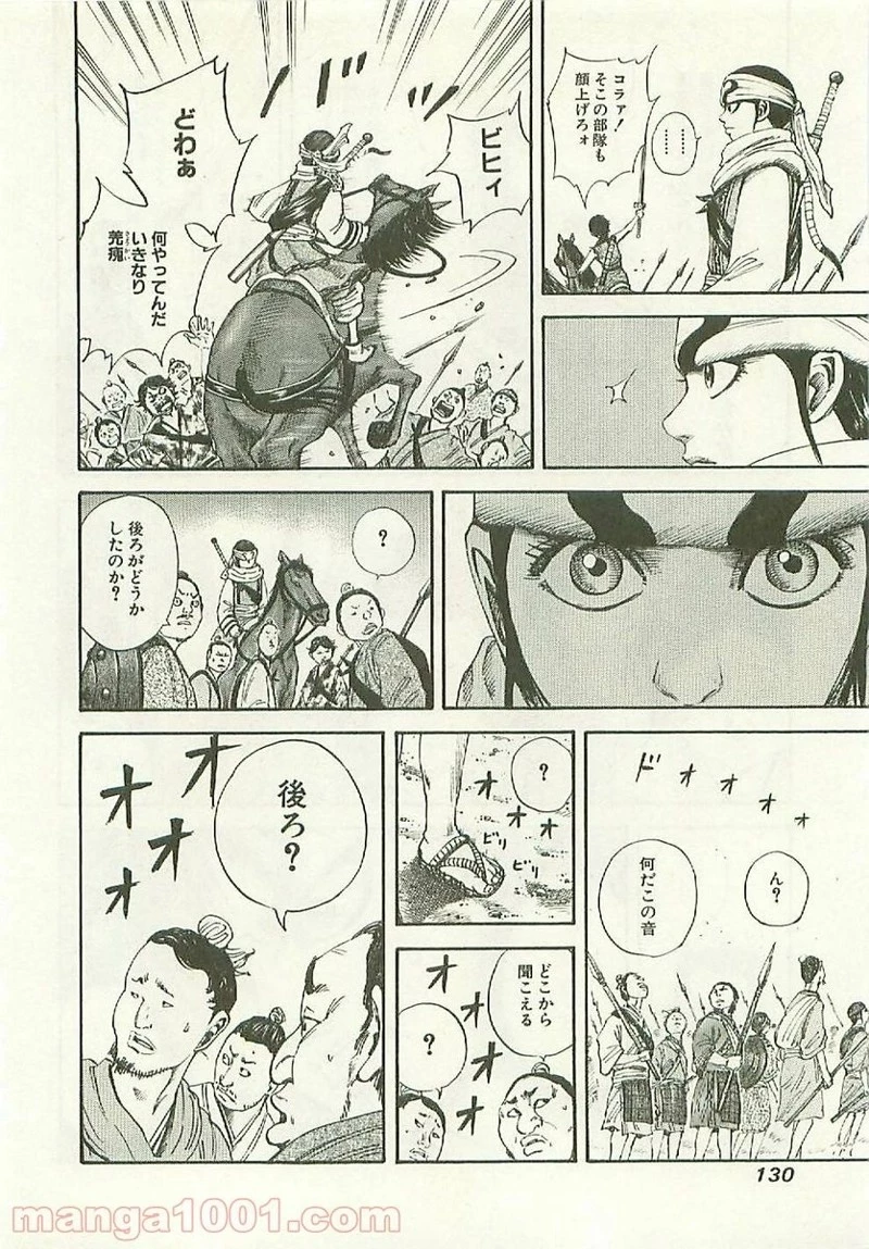 キングダム - raw - 第114話 - https://jpoo.bbcc.to/JPOO/114000091218/0017.webp