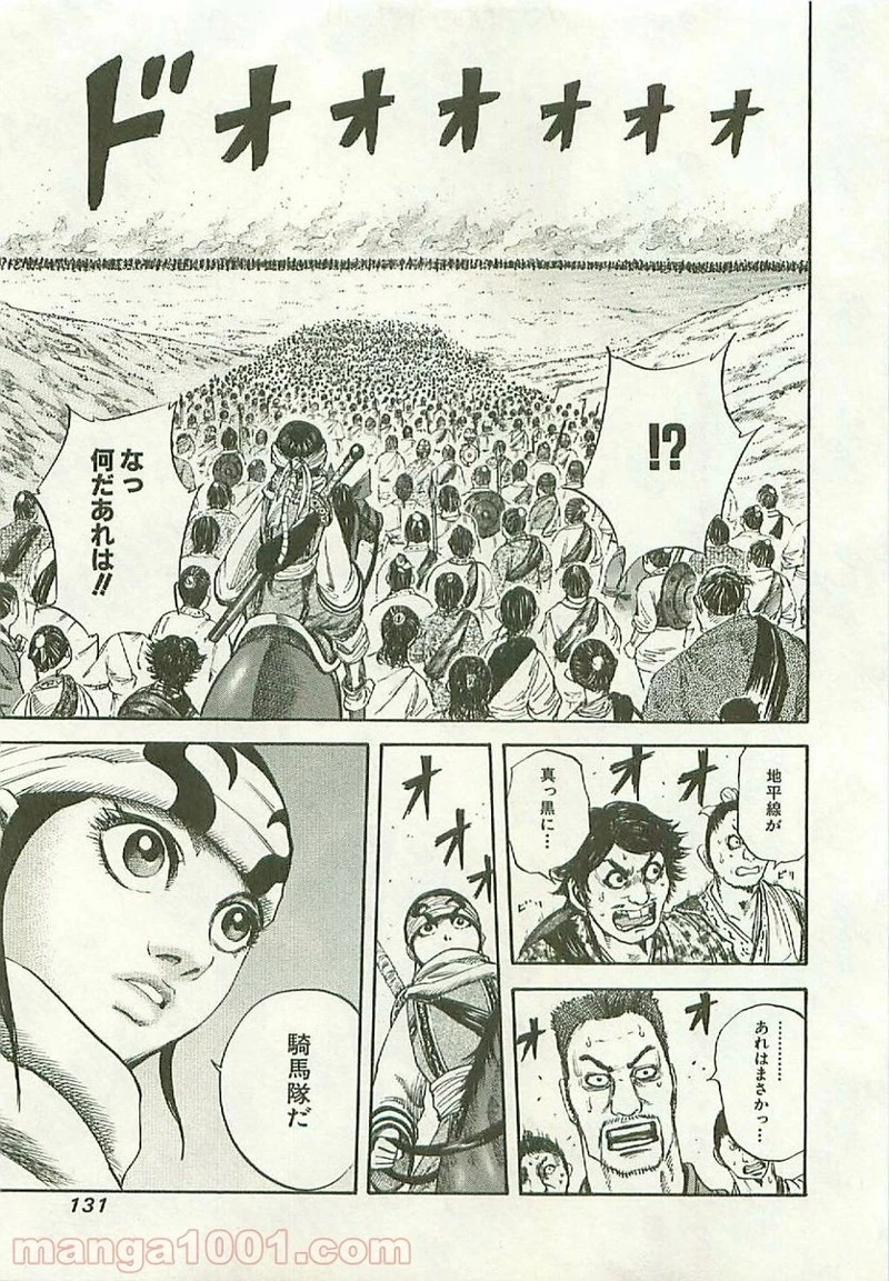 キングダム - raw - 第114話 - https://jpoo.bbcc.to/JPOO/114000091218/0018.webp