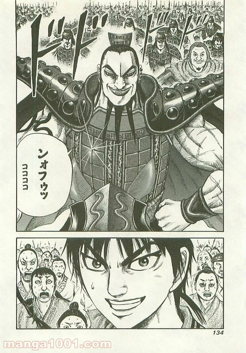 キングダム - raw - 第114話 - https://jpoo.bbcc.to/JPOO/114000091218/0021.webp