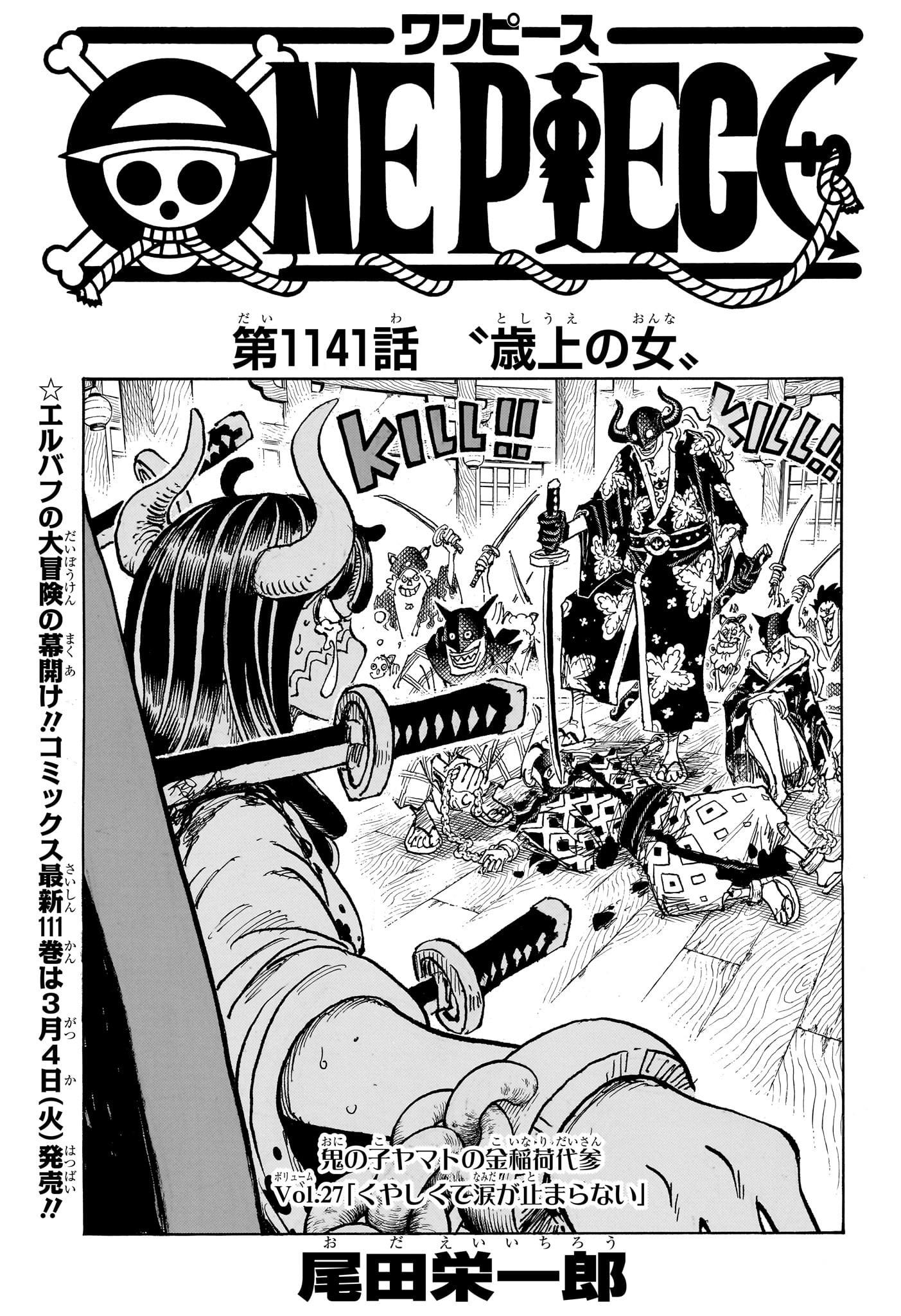 ワンピース - raw - 第1141話 - https://jpoo.bbcc.to/JPOO/1141000031101/202503030926184020.jpg