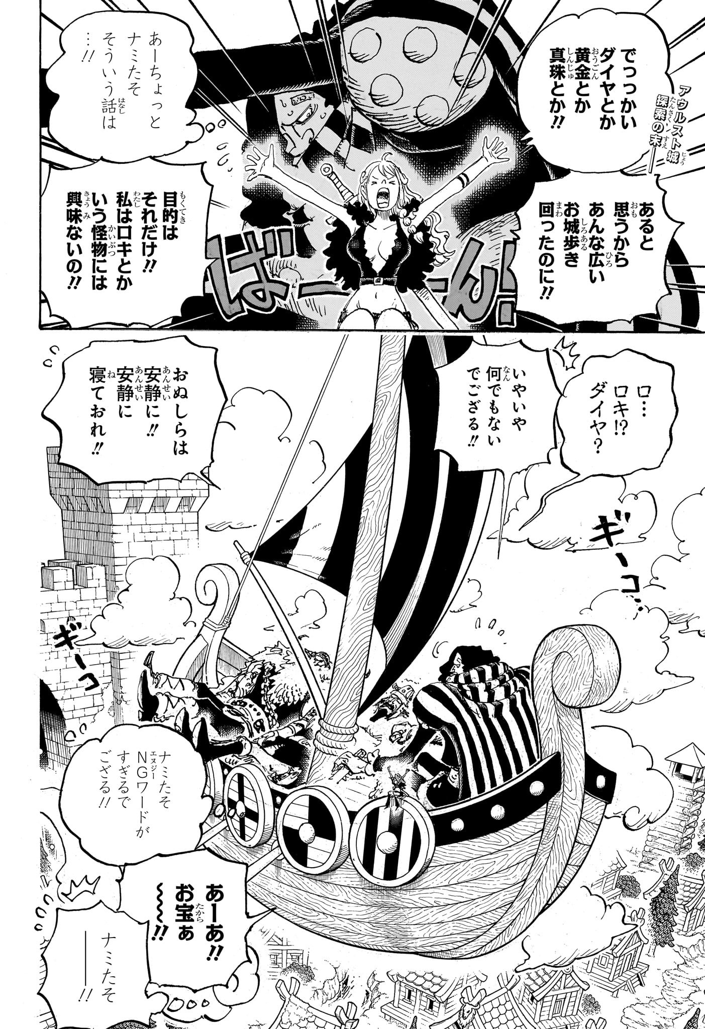 ワンピース - raw - 第1141話 - https://jpoo.bbcc.to/JPOO/1141000031101/202503030926216009.jpg