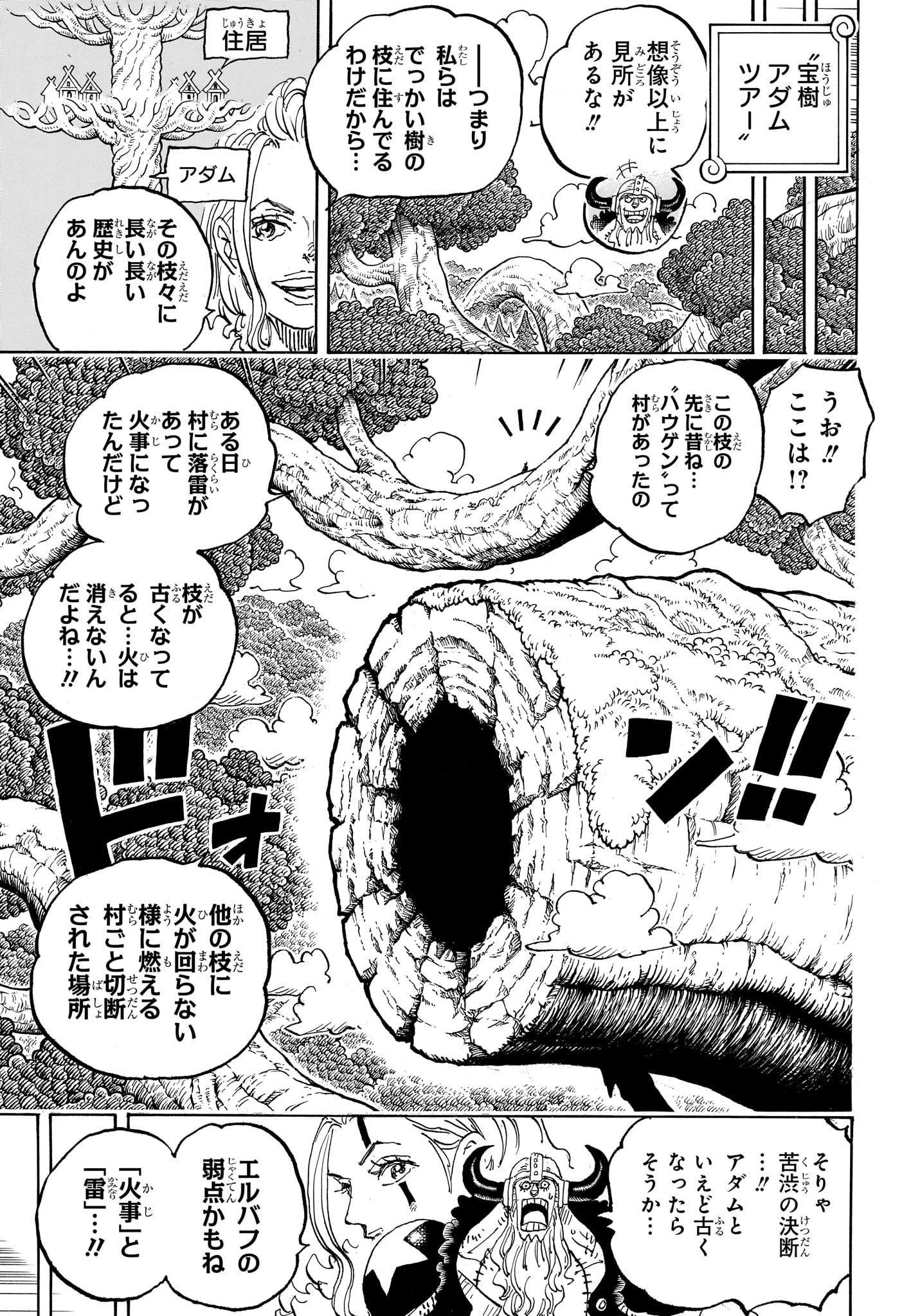 ワンピース - raw - 第1141話 - https://jpoo.bbcc.to/JPOO/1141000031101/202503030926236447.jpg