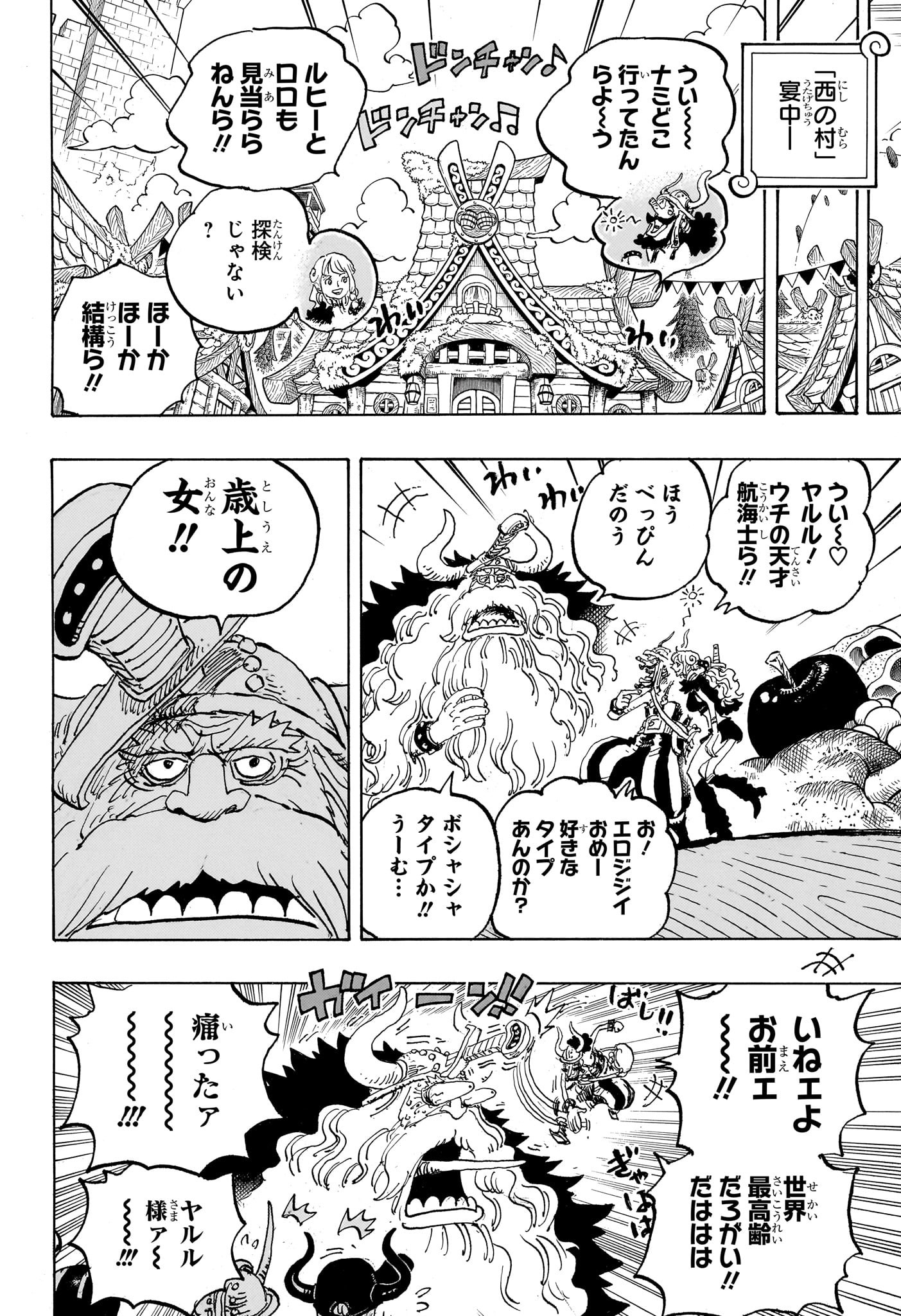 ワンピース - raw - 第1141話 - https://jpoo.bbcc.to/JPOO/1141000031101/202503030926263208.jpg
