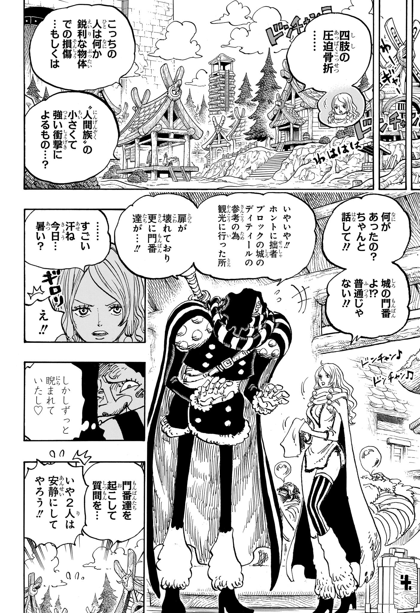 ワンピース - raw - 第1141話 - https://jpoo.bbcc.to/JPOO/1141000031101/202503030926315570.jpg