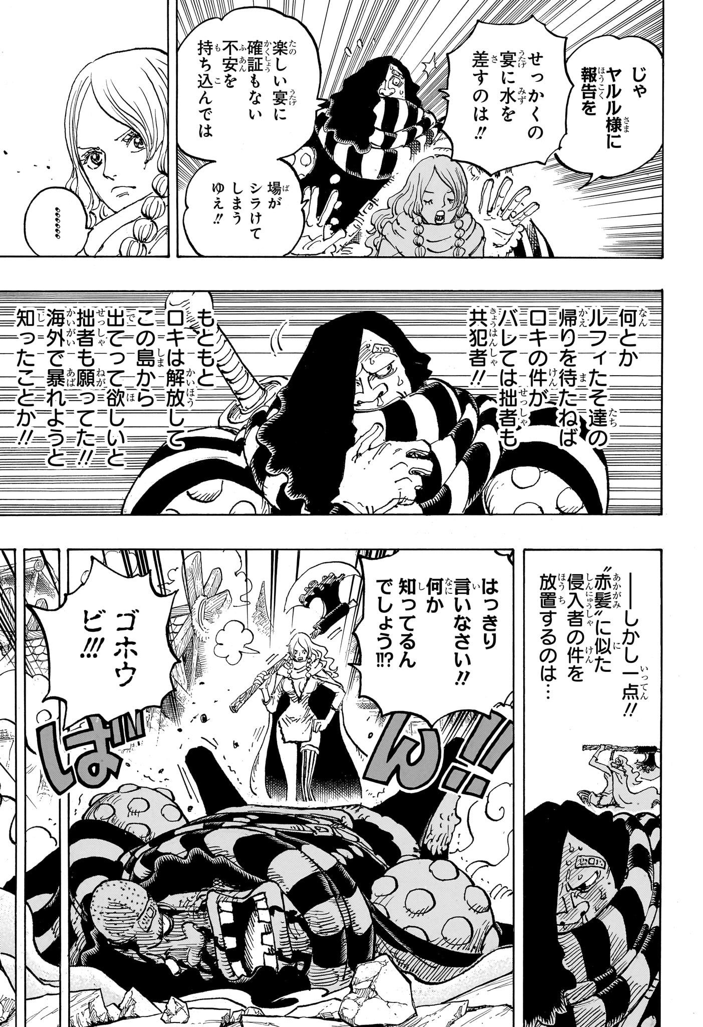 ワンピース - raw - 第1141話 - https://jpoo.bbcc.to/JPOO/1141000031101/202503030926334664.jpg