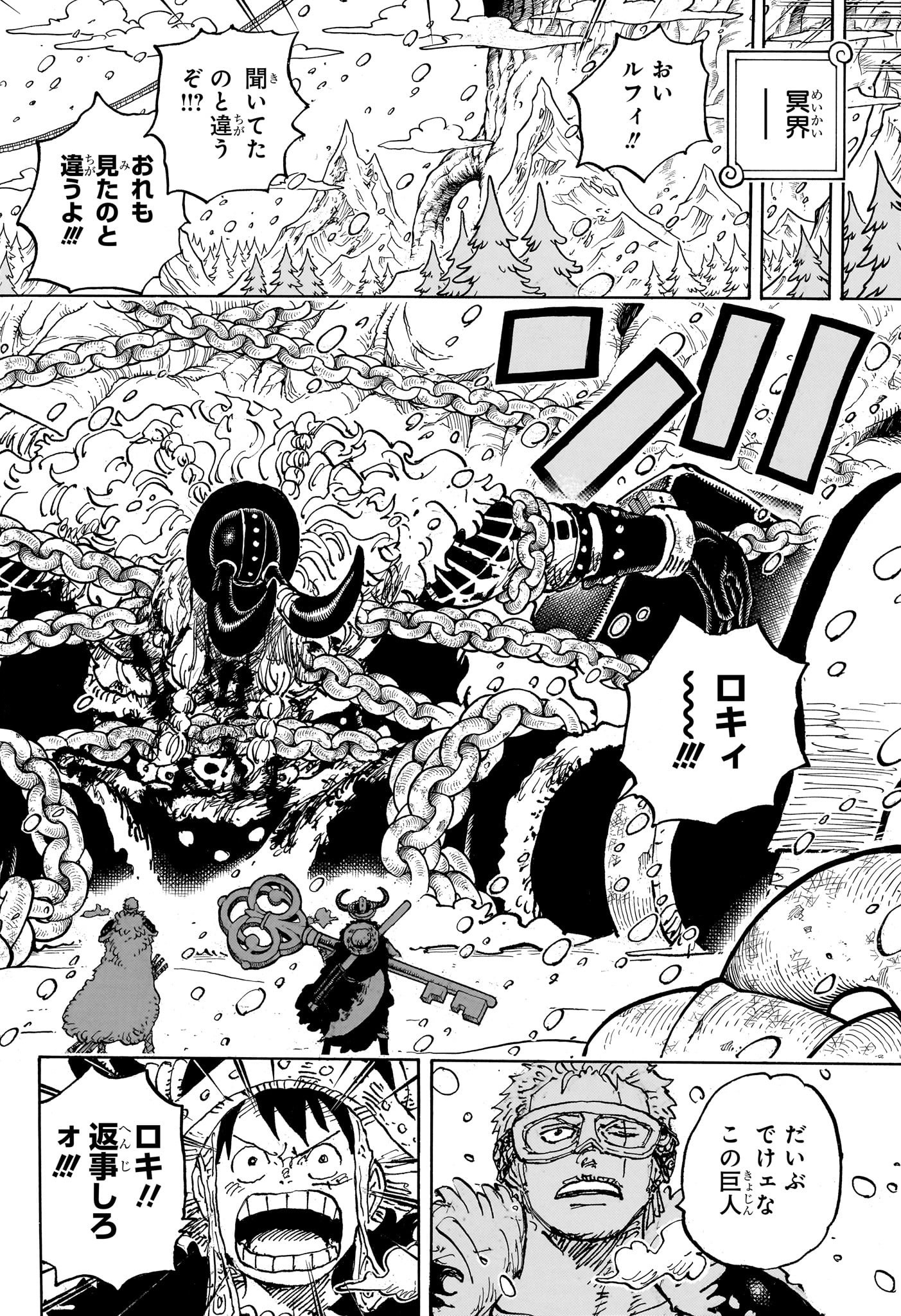 ワンピース - raw - 第1141話 - https://jpoo.bbcc.to/JPOO/1141000031101/202503030926374155.jpg