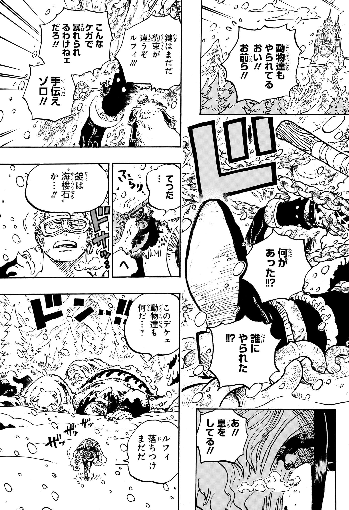 ワンピース - raw - 第1141話 - https://jpoo.bbcc.to/JPOO/1141000031101/202503030926407335.jpg