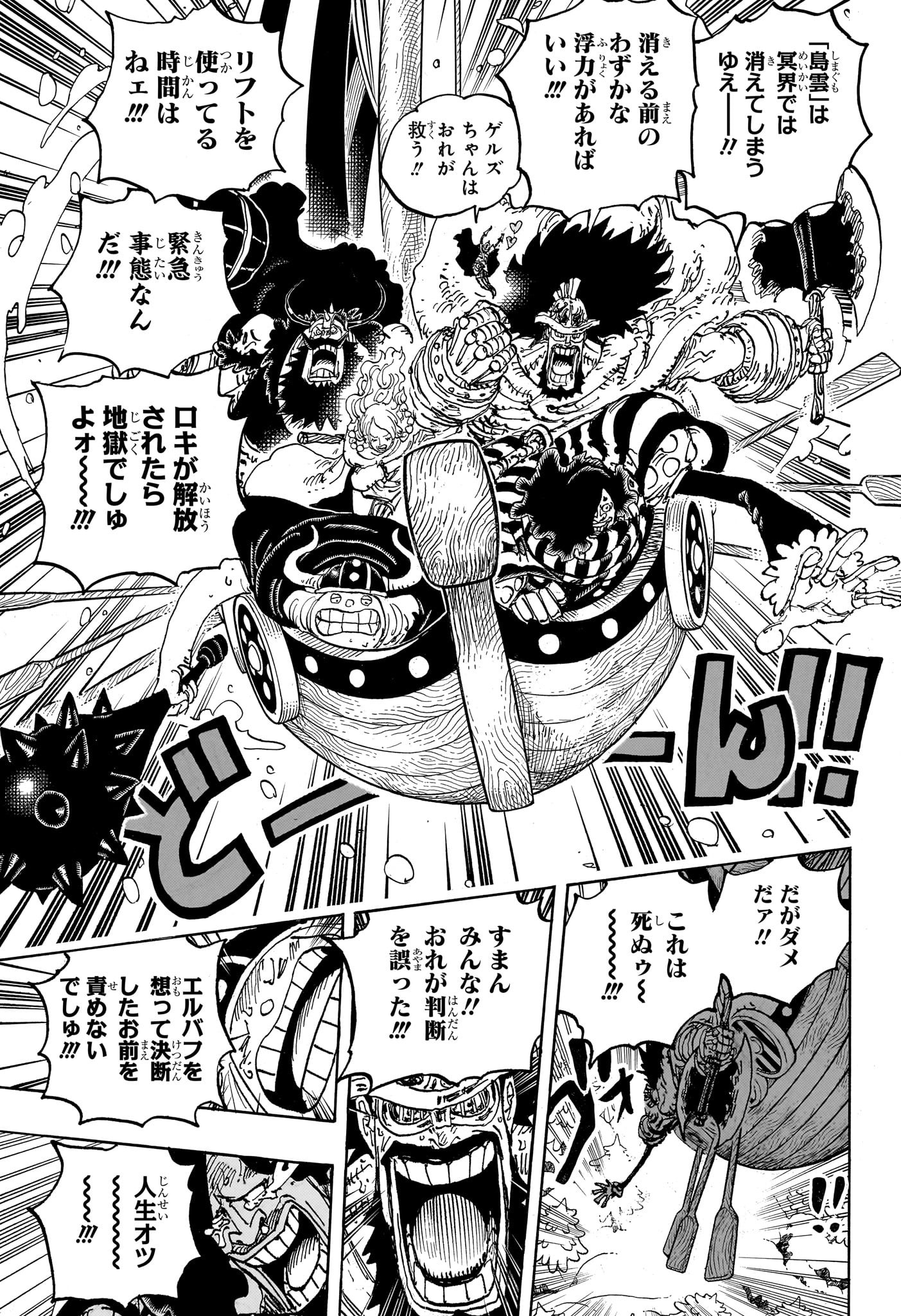 ワンピース - raw - 第1141話 - https://jpoo.bbcc.to/JPOO/1141000031101/202503030926507057.jpg