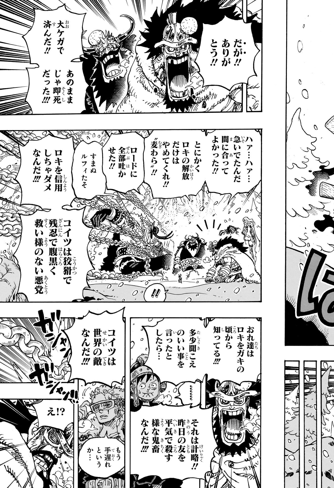 ワンピース - raw - 第1141話 - https://jpoo.bbcc.to/JPOO/1141000031101/202503030926587473.jpg