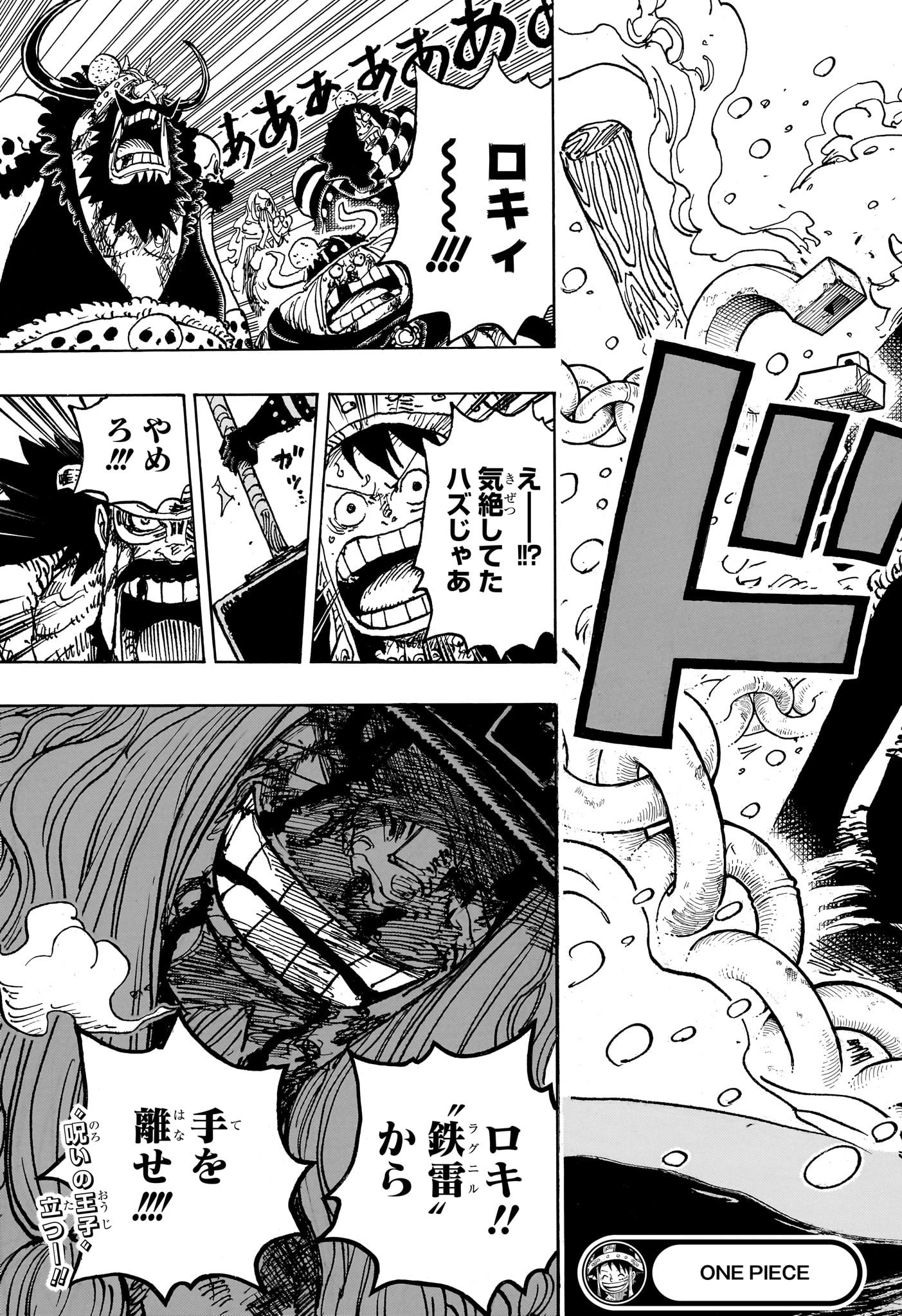 ワンピース - raw - 第1141話 - https://jpoo.bbcc.to/JPOO/1141000031101/202503030927105037.jpg
