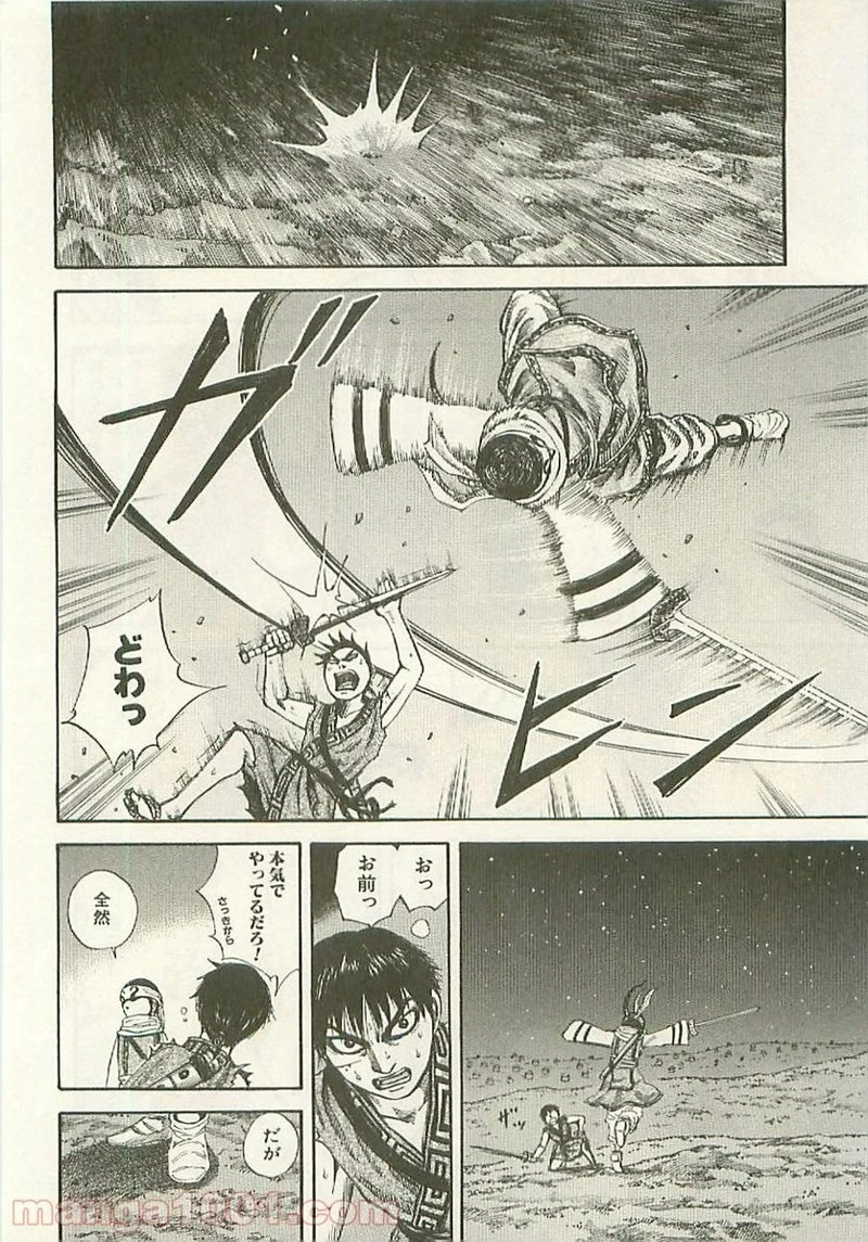 キングダム - raw - 第115話 - https://jpoo.bbcc.to/JPOO/115000091217/0007.webp