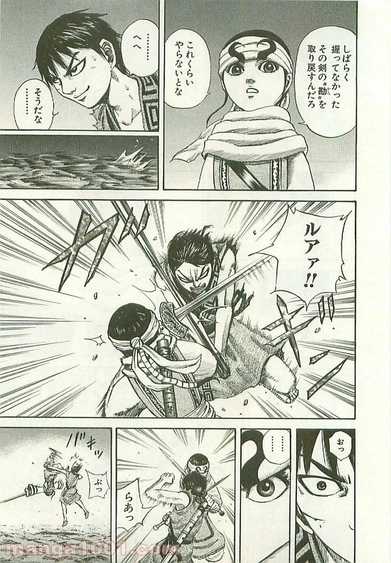 キングダム - raw - 第115話 - https://jpoo.bbcc.to/JPOO/115000091217/0008.webp