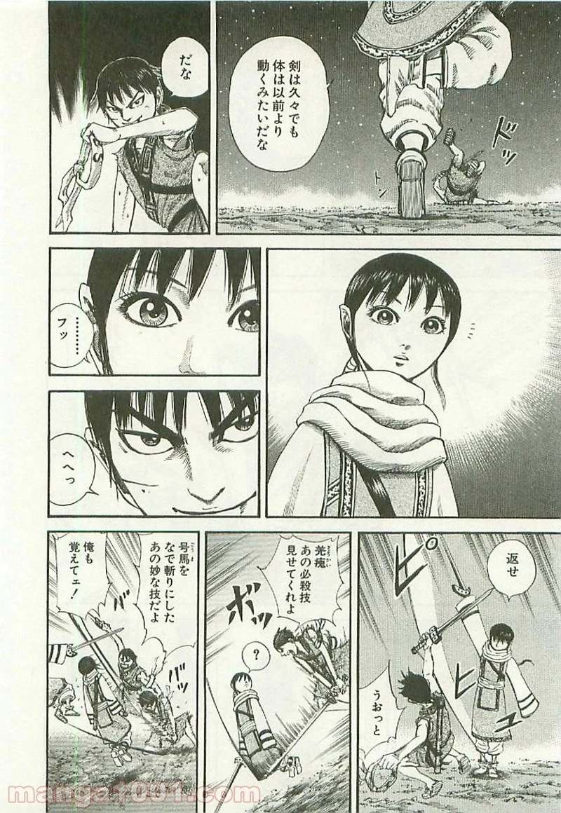 キングダム - raw - 第115話 - https://jpoo.bbcc.to/JPOO/115000091217/0009.webp