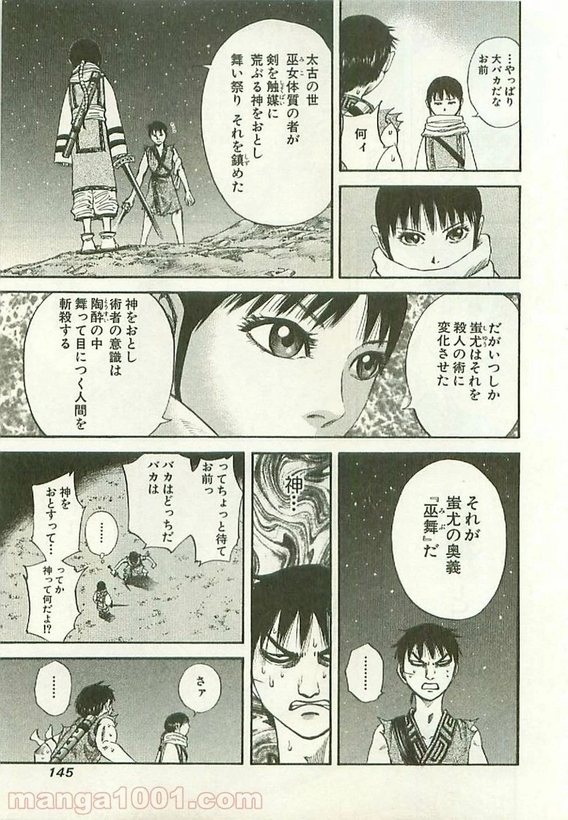 キングダム - raw - 第115話 - https://jpoo.bbcc.to/JPOO/115000091217/0010.webp