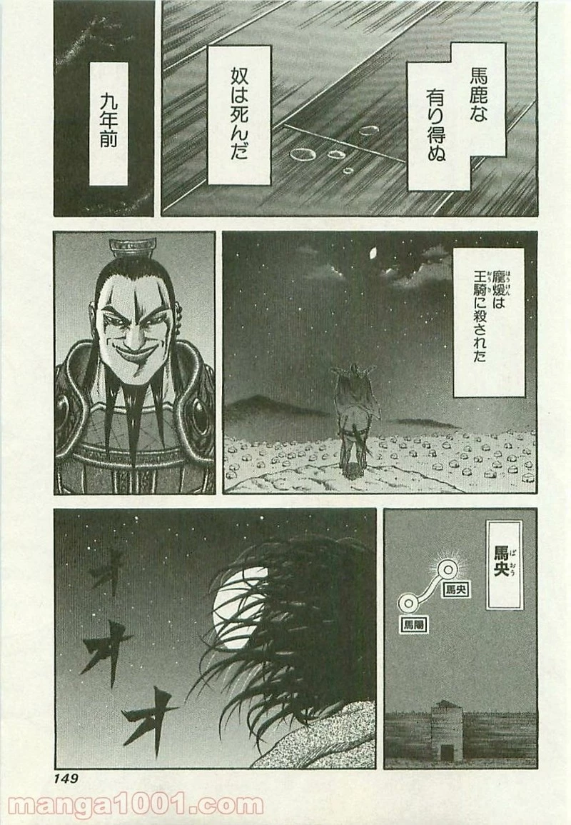 キングダム - raw - 第115話 - https://jpoo.bbcc.to/JPOO/115000091218/0014.webp