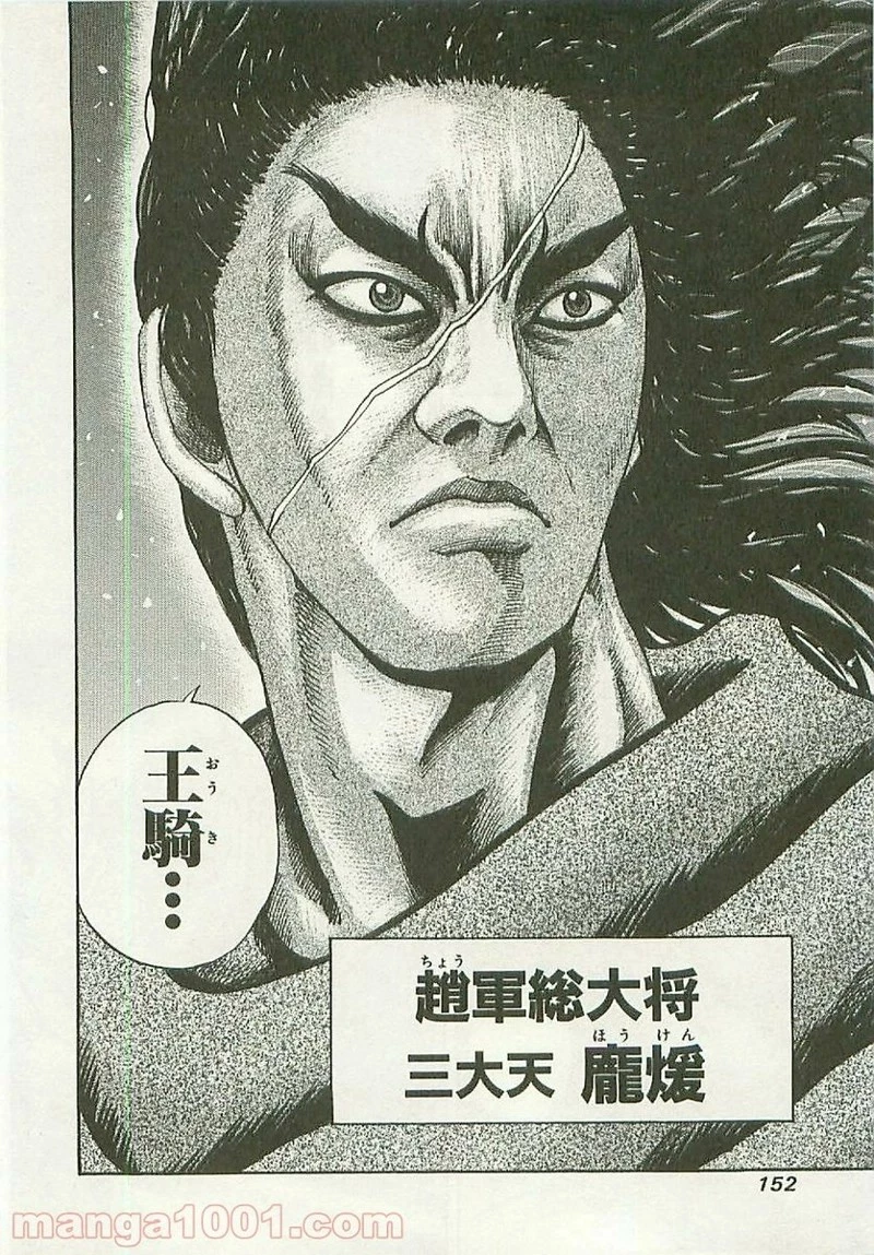 キングダム - raw - 第115話 - https://jpoo.bbcc.to/JPOO/115000091218/0017.webp