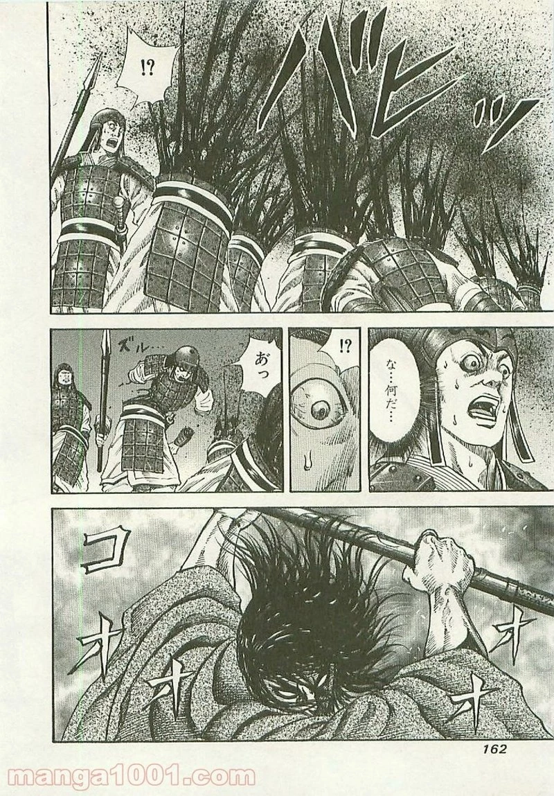 キングダム - raw - 第116話 - https://jpoo.bbcc.to/JPOO/116000091217/0009.webp