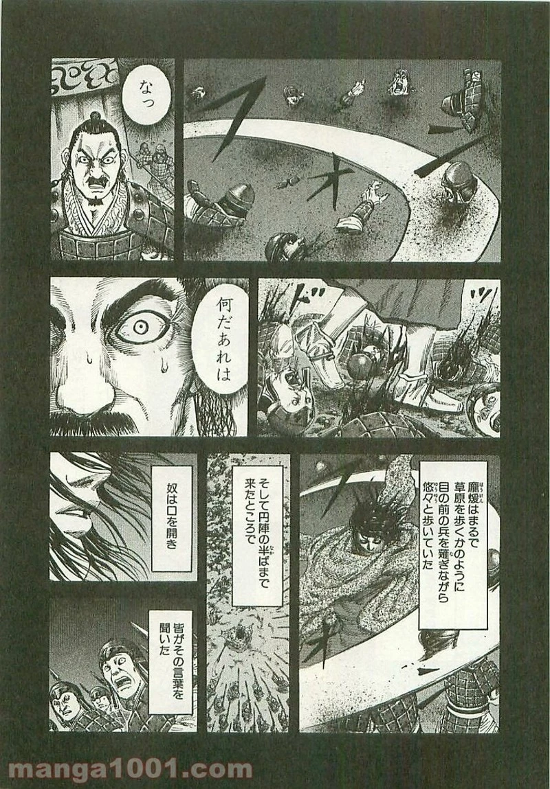 キングダム - raw - 第117話 - https://jpoo.bbcc.to/JPOO/117000091217/0006.webp