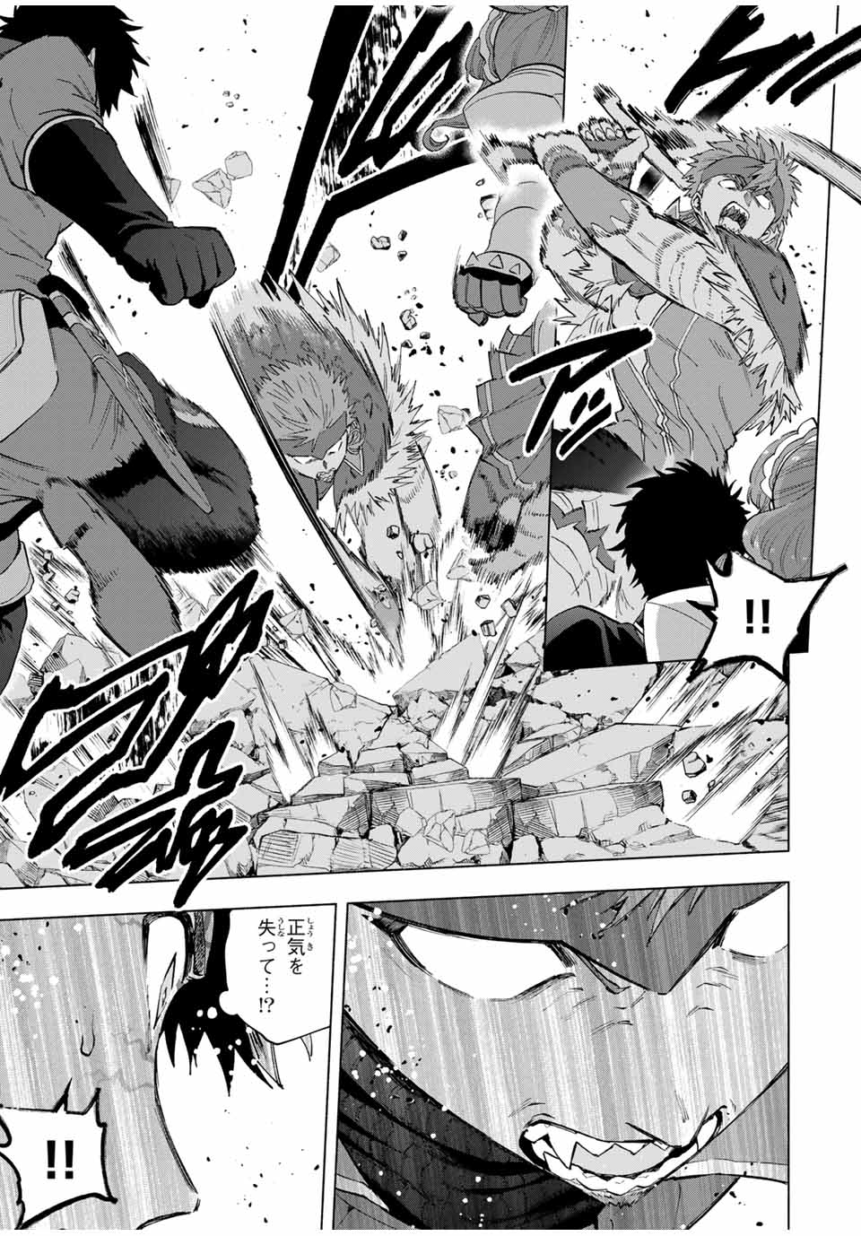 Aランクパーティを離脱した俺は、元教え子たちと迷宮深部を目指す。 - raw - 第117話 - https://jpoo.bbcc.to/JPOO/117000200808/04.jpg