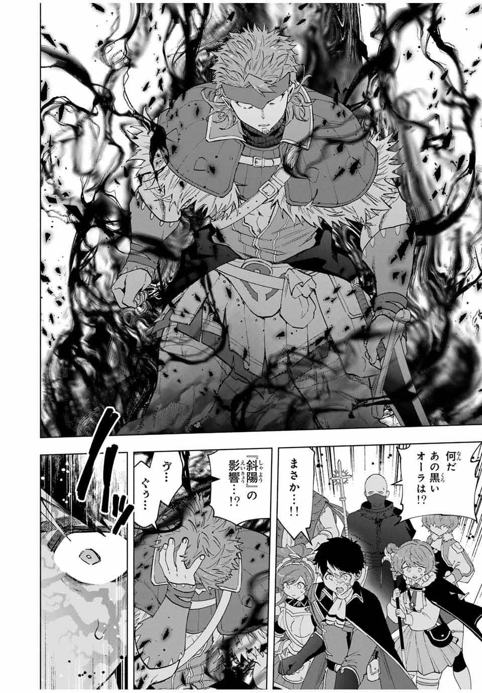 Aランクパーティを離脱した俺は、元教え子たちと迷宮深部を目指す。 - raw - 第117話 - https://jpoo.bbcc.to/JPOO/117000200808/05.jpg