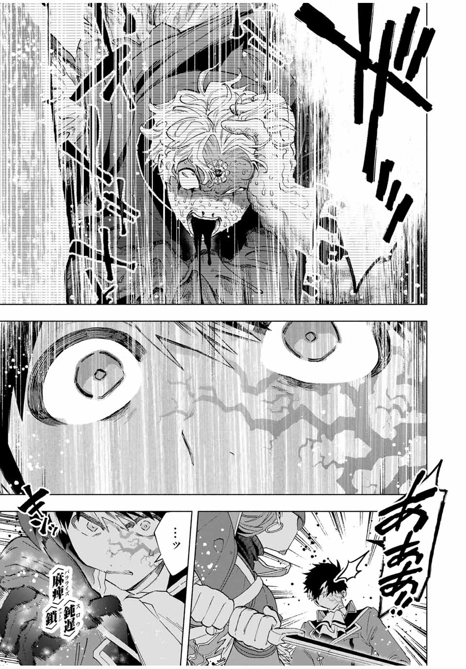 Aランクパーティを離脱した俺は、元教え子たちと迷宮深部を目指す。 - raw - 第117話 - https://jpoo.bbcc.to/JPOO/117000200808/06.jpg