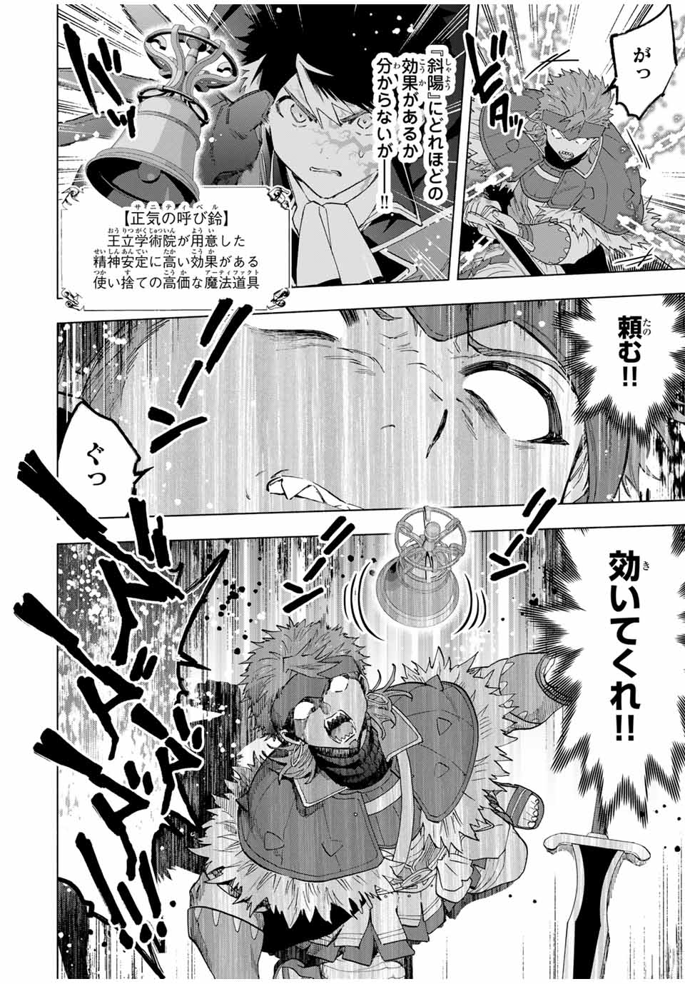 Aランクパーティを離脱した俺は、元教え子たちと迷宮深部を目指す。 - raw - 第117話 - https://jpoo.bbcc.to/JPOO/117000200808/07.jpg