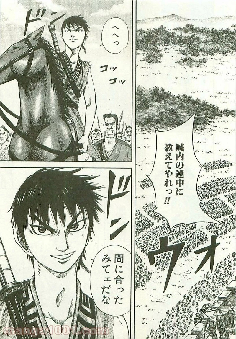 キングダム - raw - 第118話 - https://jpoo.bbcc.to/JPOO/118000091217/0002.webp