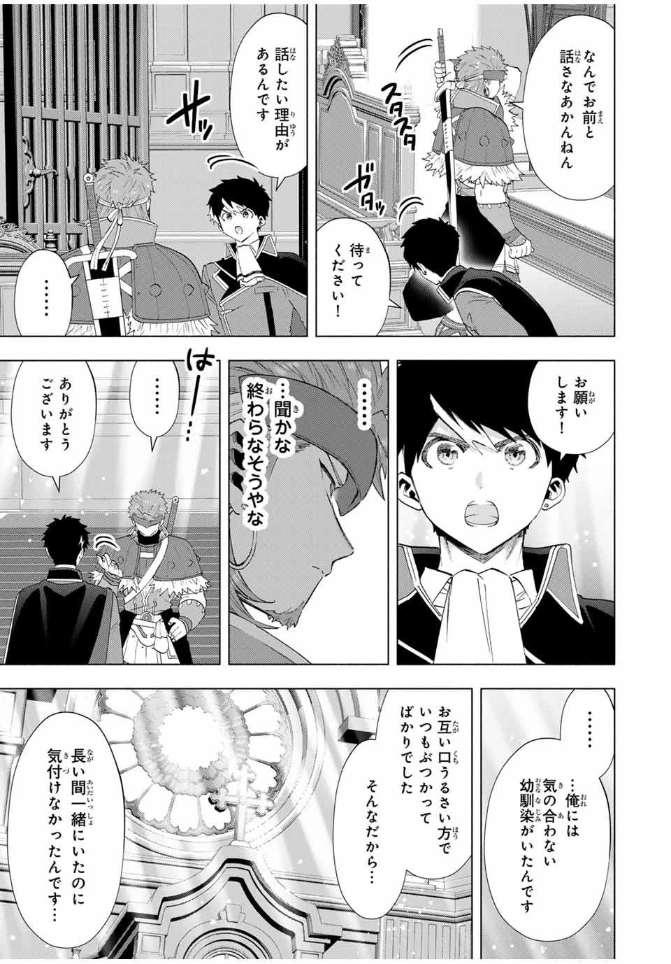 Aランクパーティを離脱した俺は、元教え子たちと迷宮深部を目指す。 - raw - 第118話 - https://jpoo.bbcc.to/JPOO/118000200807/01-10-31-23434245604488317.webp