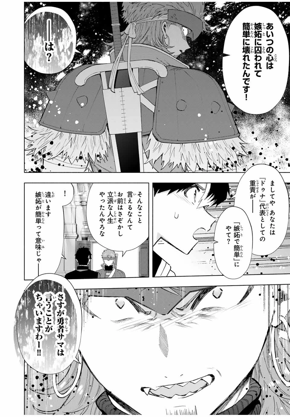 Aランクパーティを離脱した俺は、元教え子たちと迷宮深部を目指す。 - raw - 第118話 - https://jpoo.bbcc.to/JPOO/118000200808/01-10-36-23434250317983489.webp