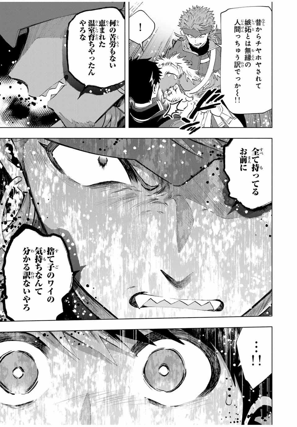 Aランクパーティを離脱した俺は、元教え子たちと迷宮深部を目指す。 - raw - 第118話 - https://jpoo.bbcc.to/JPOO/118000200808/01-10-38-23434251774846358.webp