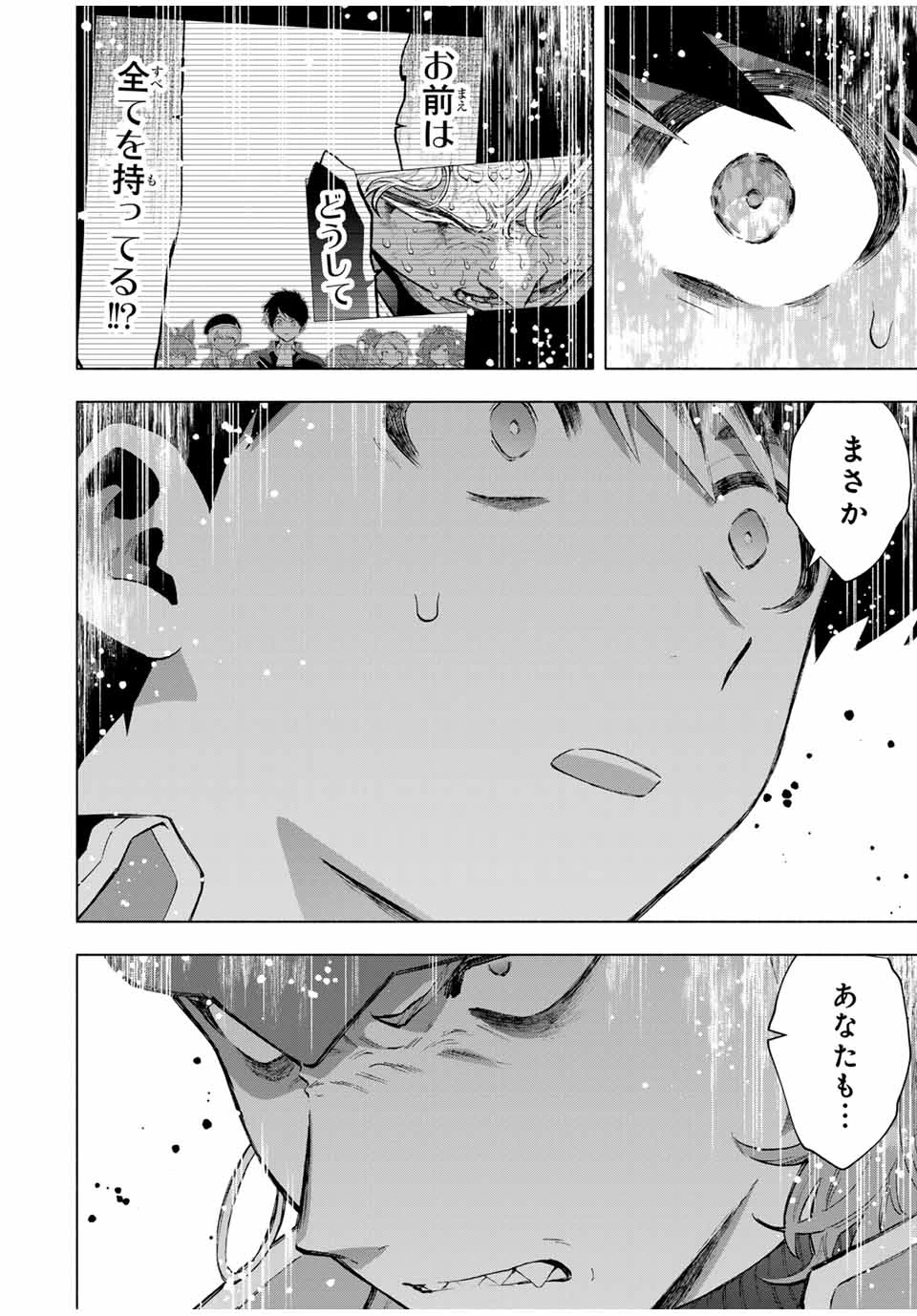 Aランクパーティを離脱した俺は、元教え子たちと迷宮深部を目指す。 - raw - 第118話 - https://jpoo.bbcc.to/JPOO/118000200808/01-10-40-23434253715199047.webp