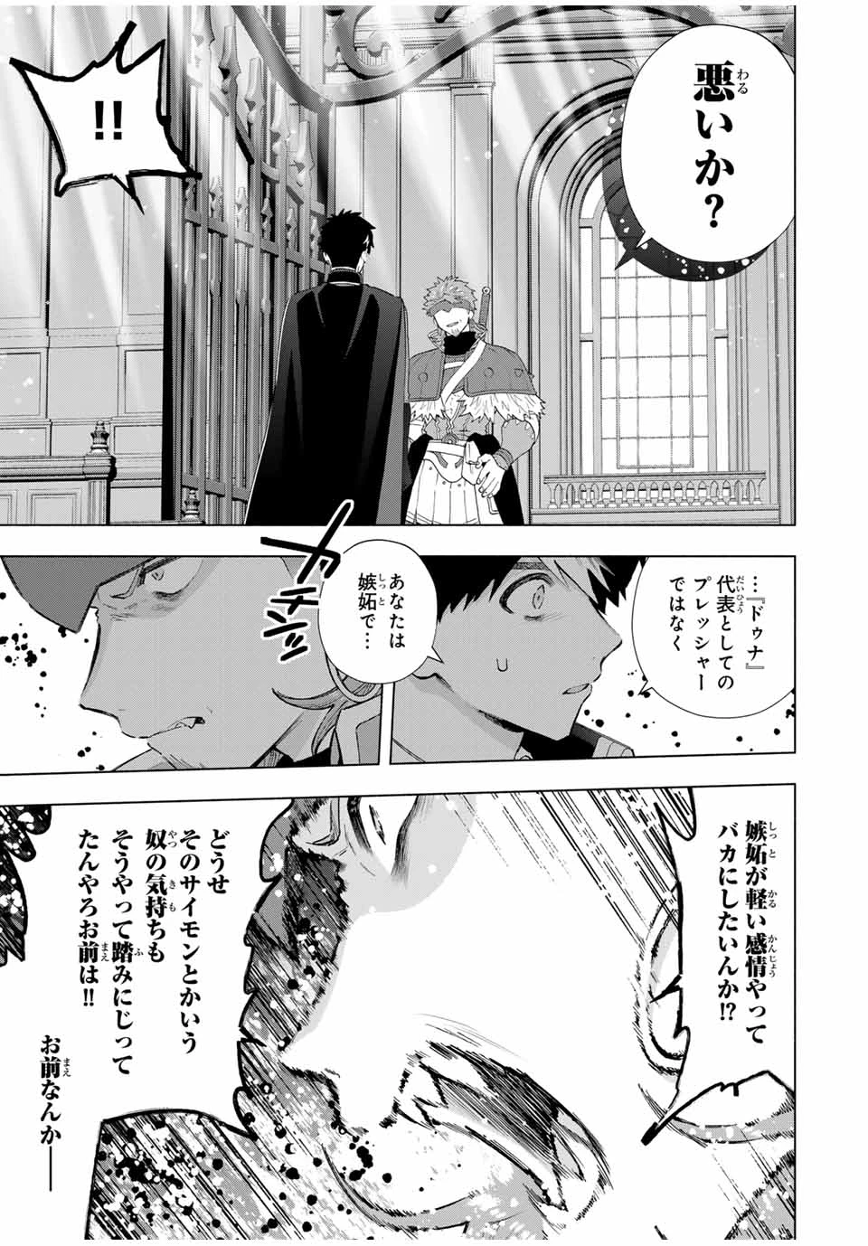 Aランクパーティを離脱した俺は、元教え子たちと迷宮深部を目指す。 - raw - 第118話 - https://jpoo.bbcc.to/JPOO/118000200808/01-10-41-23434255334311112.webp
