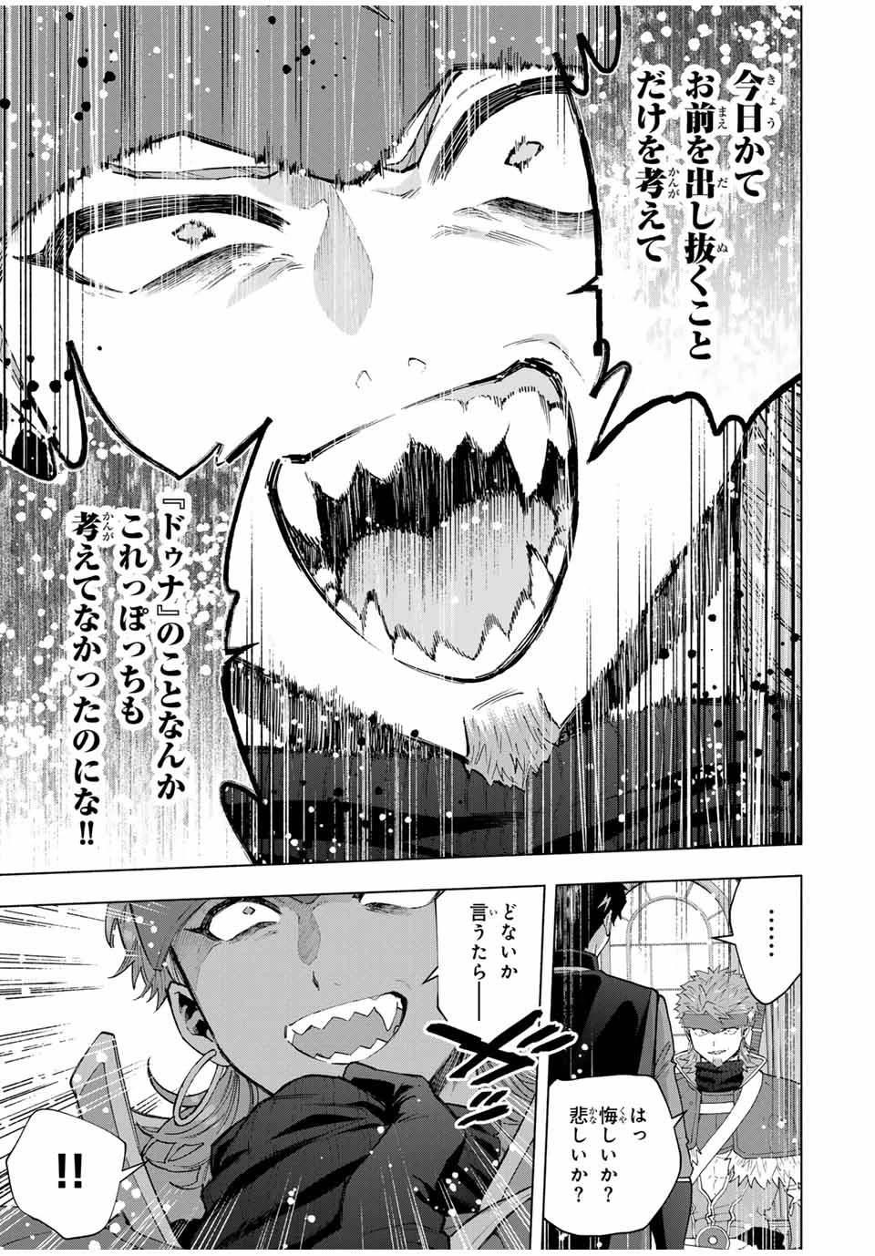 Aランクパーティを離脱した俺は、元教え子たちと迷宮深部を目指す。 - raw - 第118話 - https://jpoo.bbcc.to/JPOO/118000200808/01-10-44-23434258456692142.webp