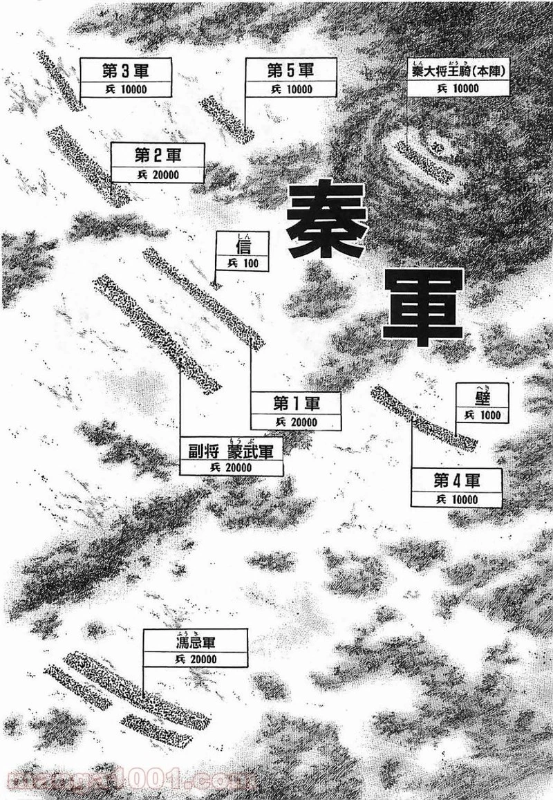 キングダム - raw - 第119話 - https://jpoo.bbcc.to/JPOO/119000091217/0004.webp