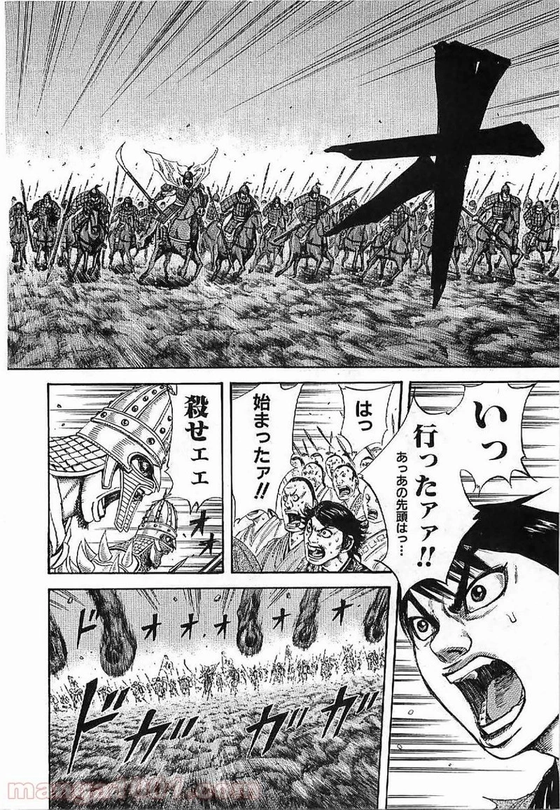 キングダム - raw - 第119話 - https://jpoo.bbcc.to/JPOO/119000091217/0012.webp