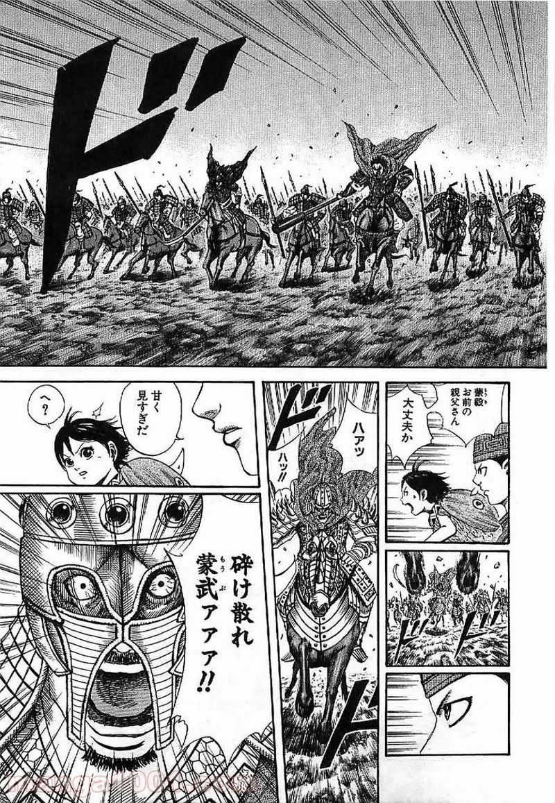 キングダム - raw - 第119話 - https://jpoo.bbcc.to/JPOO/119000091217/0013.webp