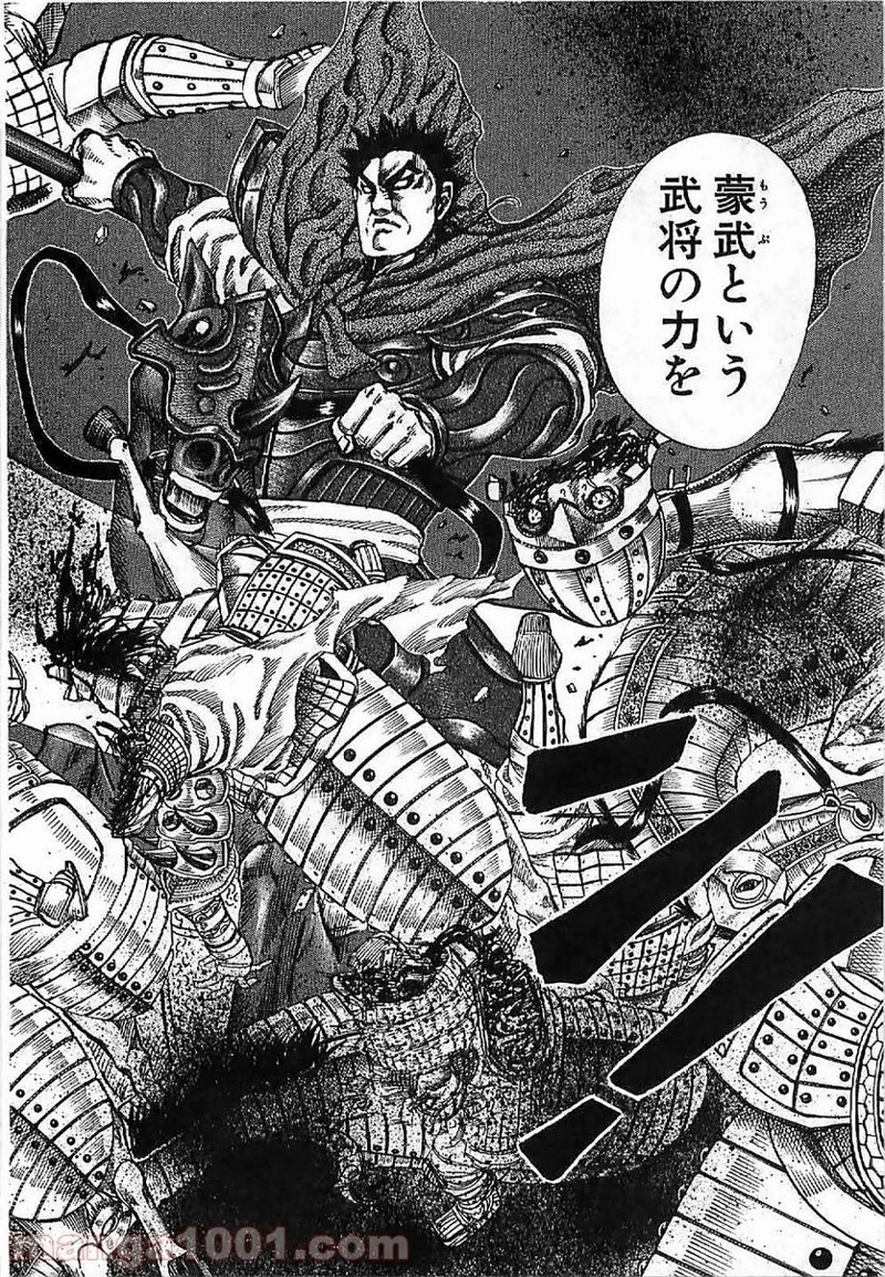 キングダム - raw - 第119話 - https://jpoo.bbcc.to/JPOO/119000091217/0014.webp
