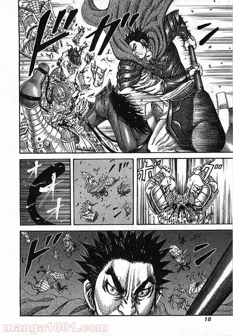 キングダム - raw - 第119話 - https://jpoo.bbcc.to/JPOO/119000091217/0016.webp