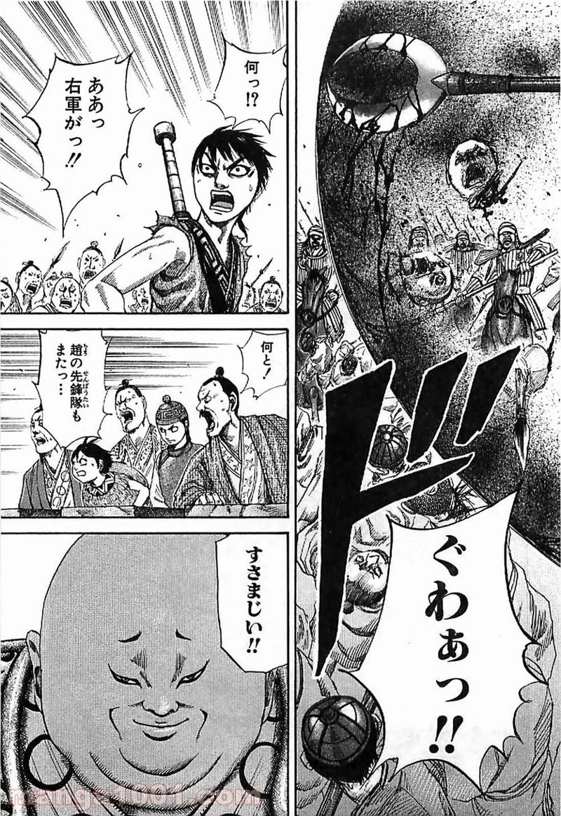 キングダム - raw - 第119話 - https://jpoo.bbcc.to/JPOO/119000091217/0019.webp